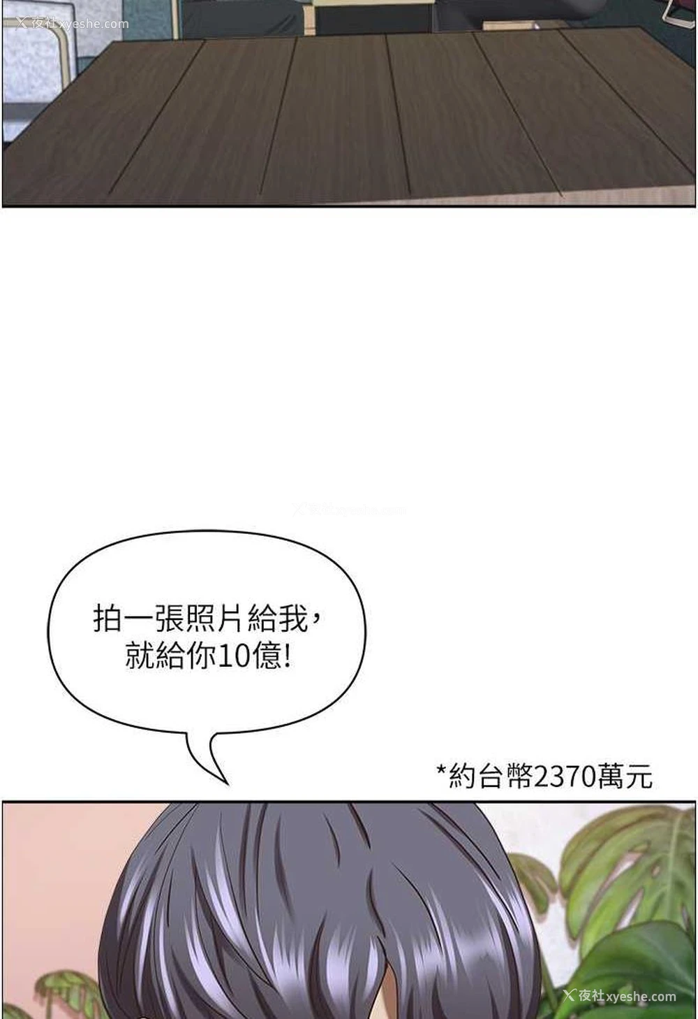 23P - 霸占人妻 - 韩国漫画