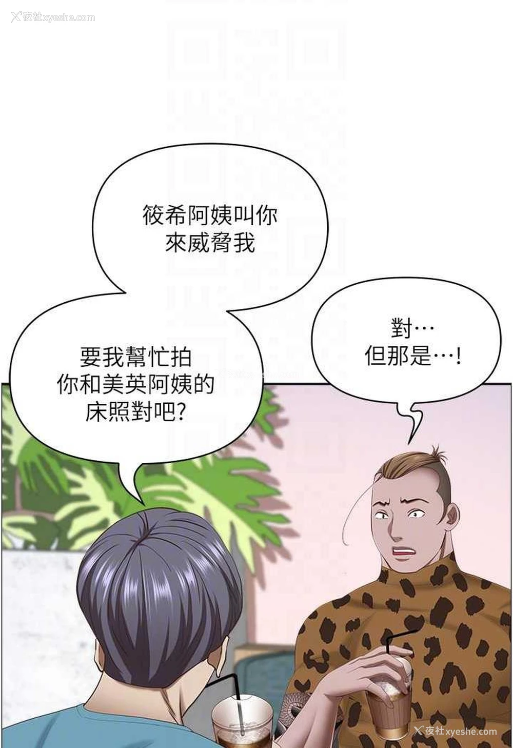 27P - 霸占人妻 - 韩国漫画