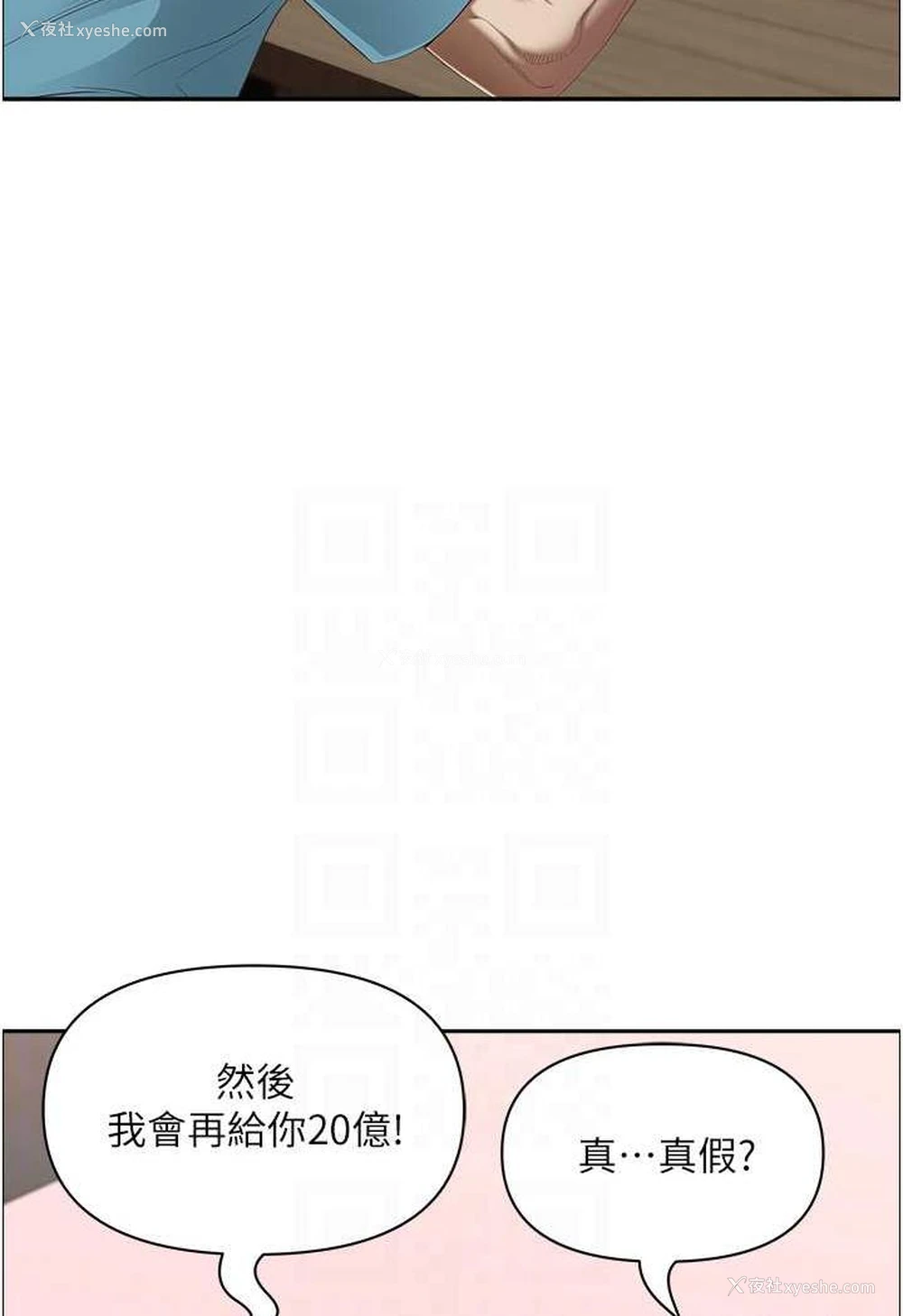 34P - 霸占人妻 - 韩国漫画