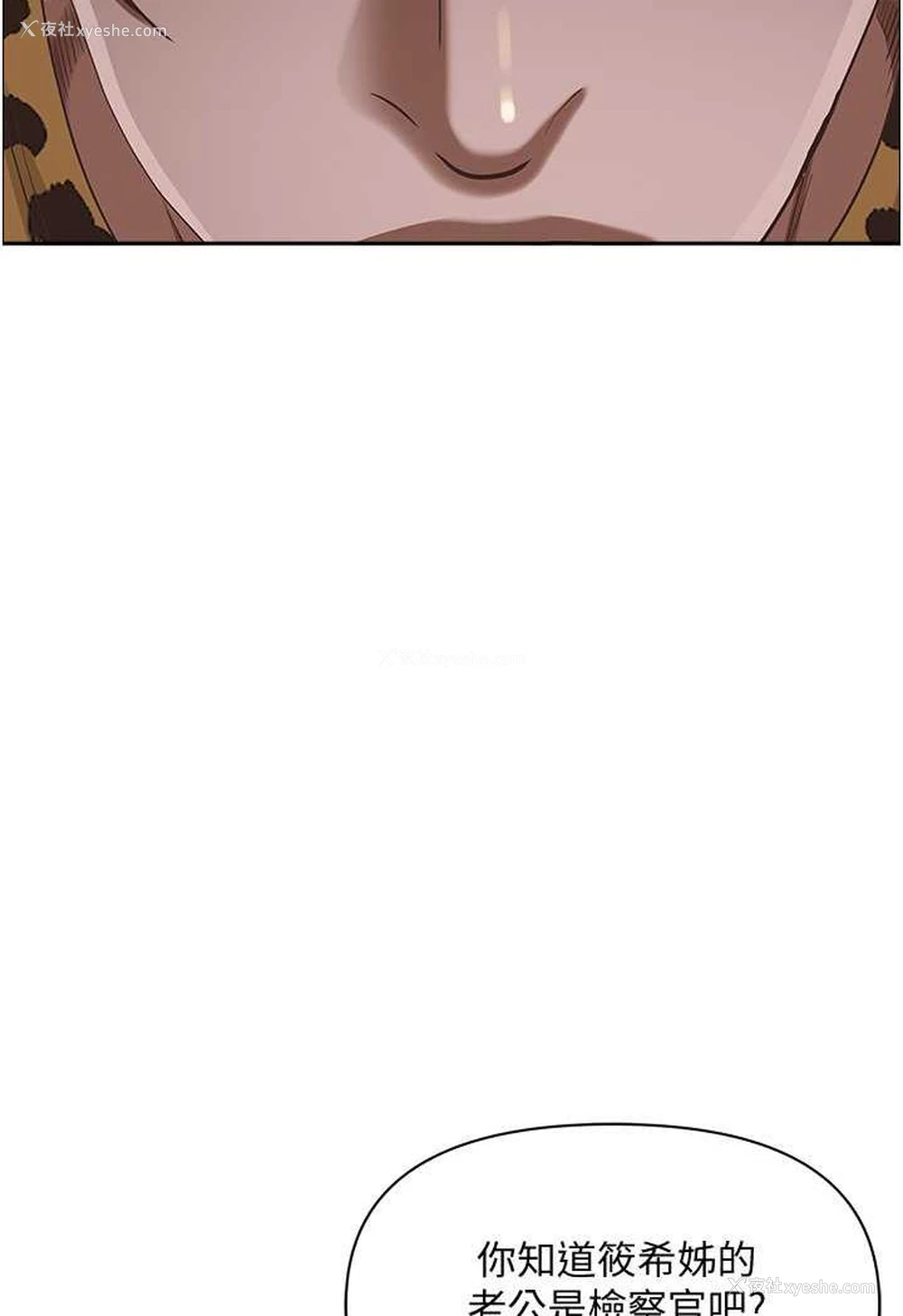38P - 霸占人妻 - 韩国漫画
