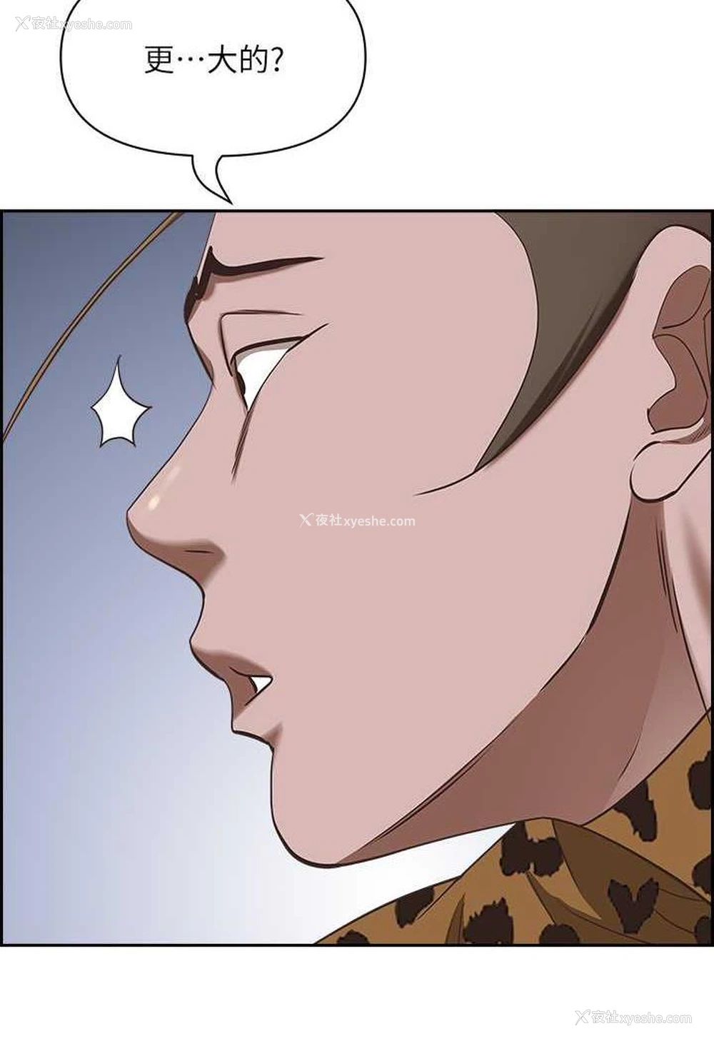 3P - 霸占人妻 - 韩国漫画