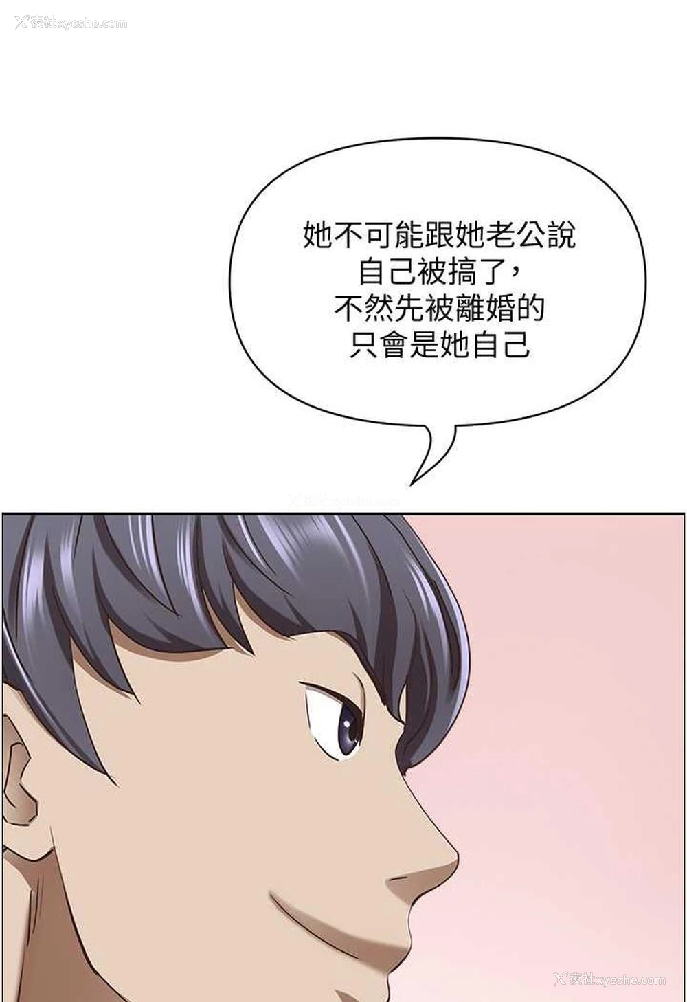 40P - 霸占人妻 - 韩国漫画