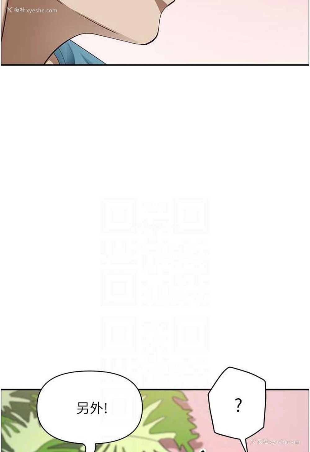 41P - 霸占人妻 - 韩国漫画