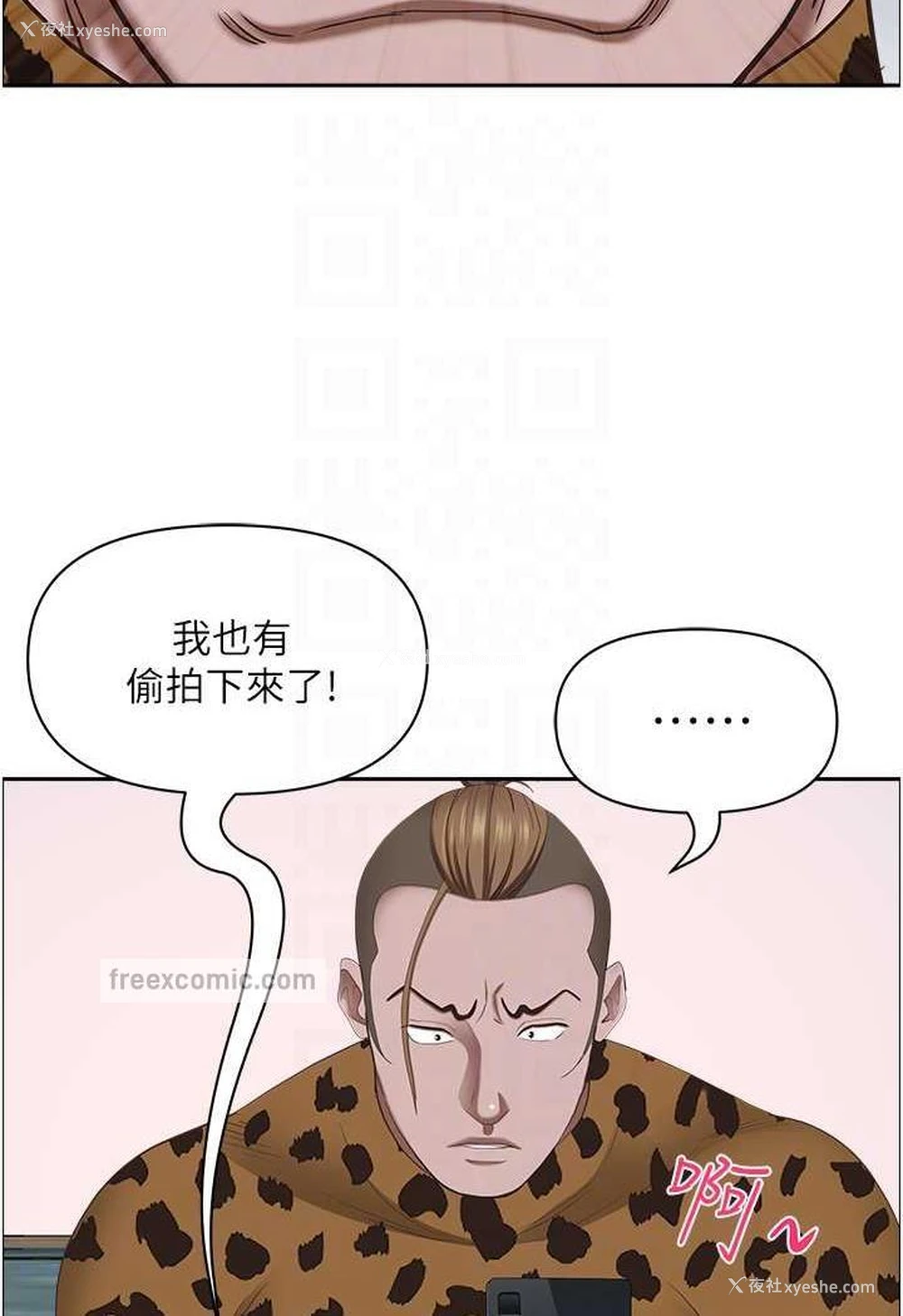 46P - 霸占人妻 - 韩国漫画