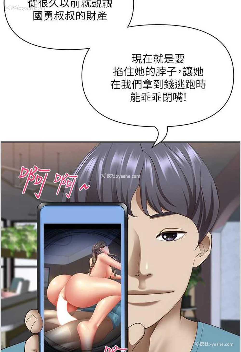 48P - 霸占人妻 - 韩国漫画