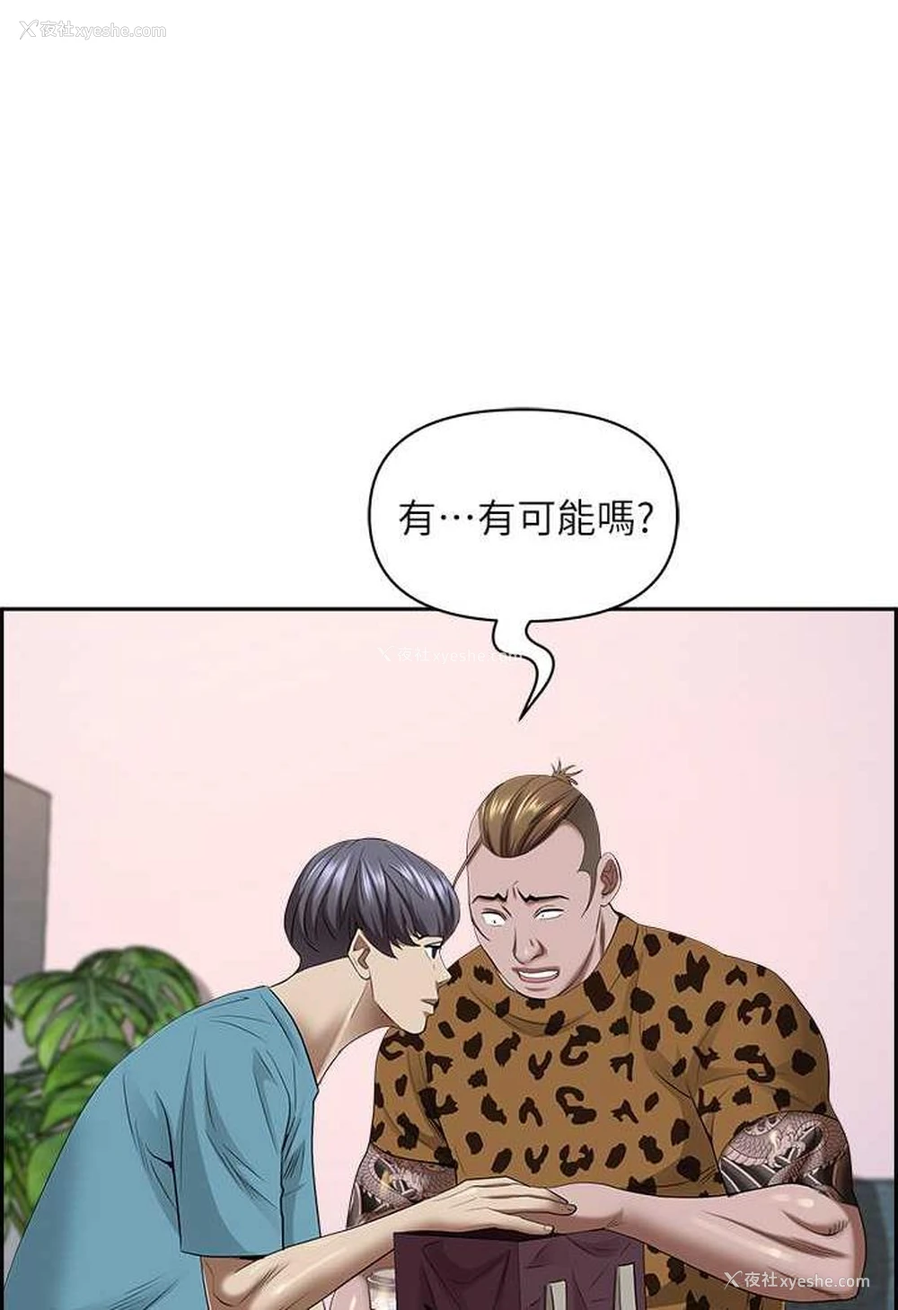 4P - 霸占人妻 - 韩国漫画