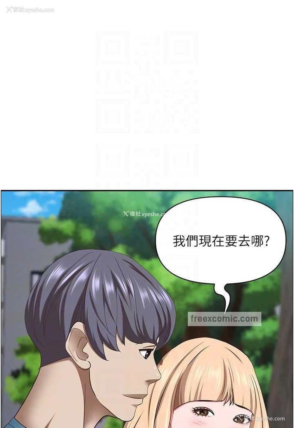 54P - 霸占人妻 - 韩国漫画