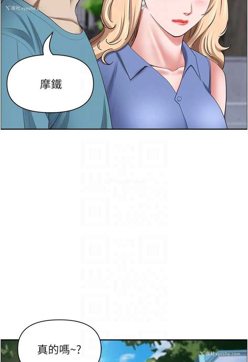 55P - 霸占人妻 - 韩国漫画