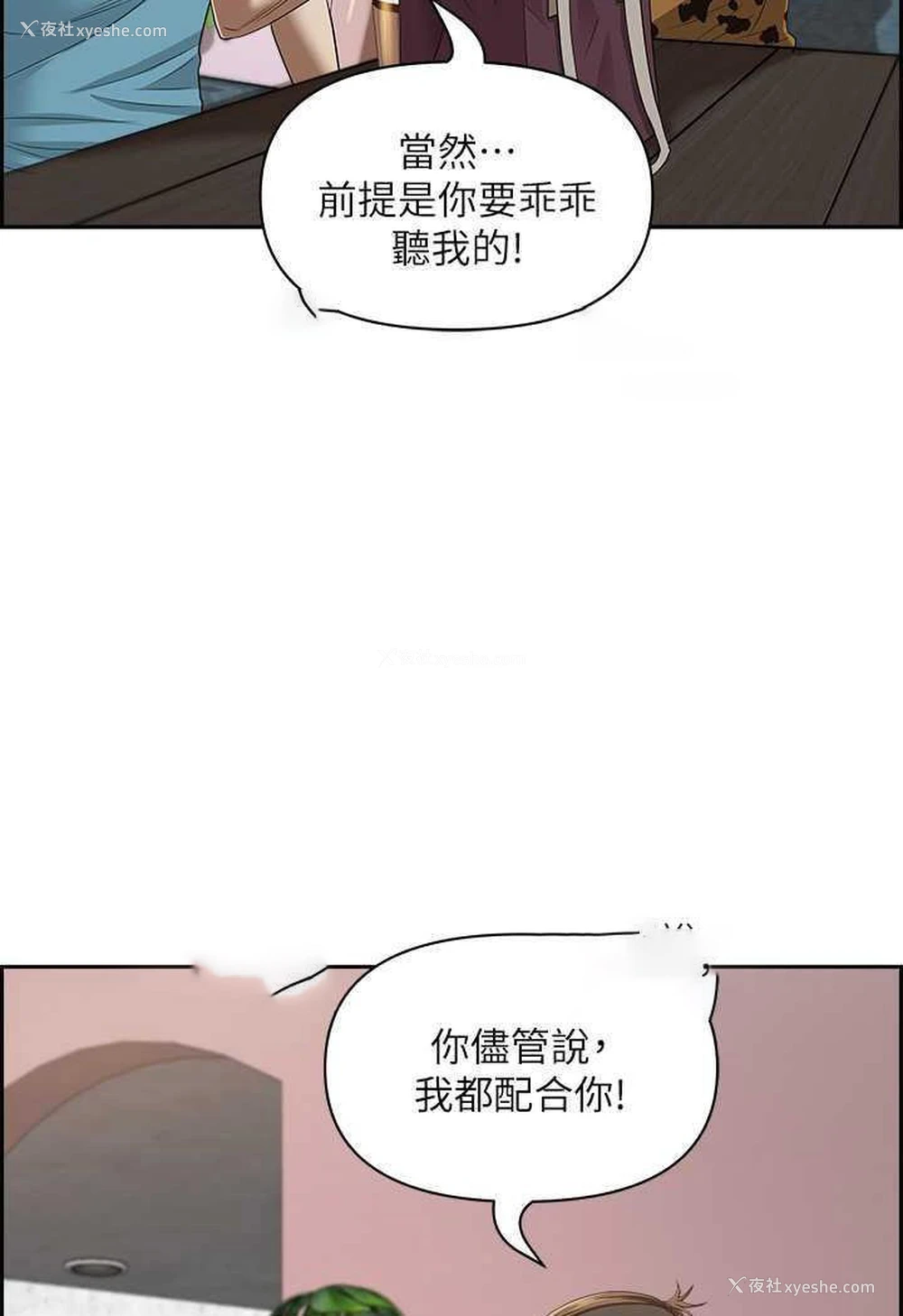5P - 霸占人妻 - 韩国漫画