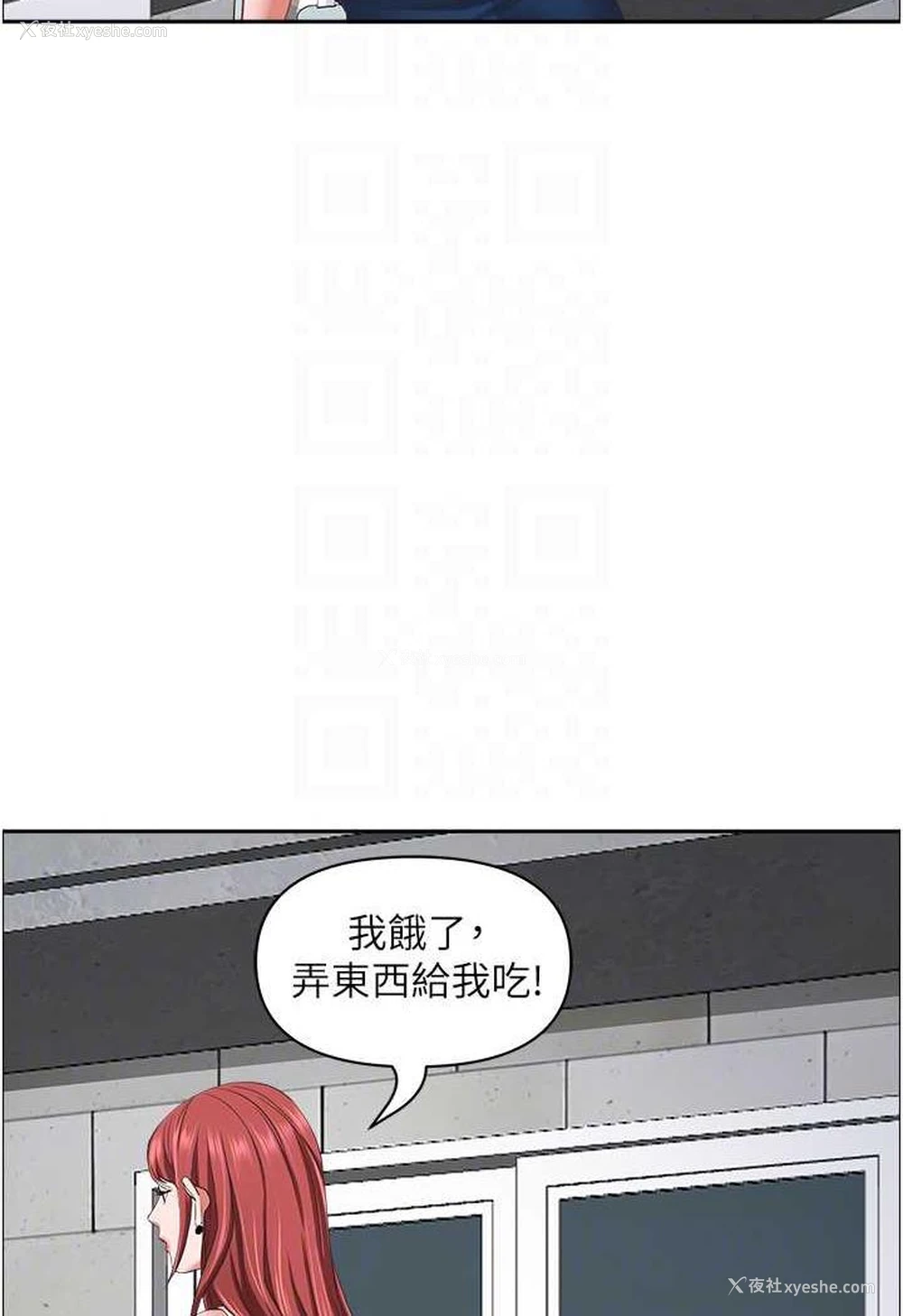70P - 霸占人妻 - 韩国漫画