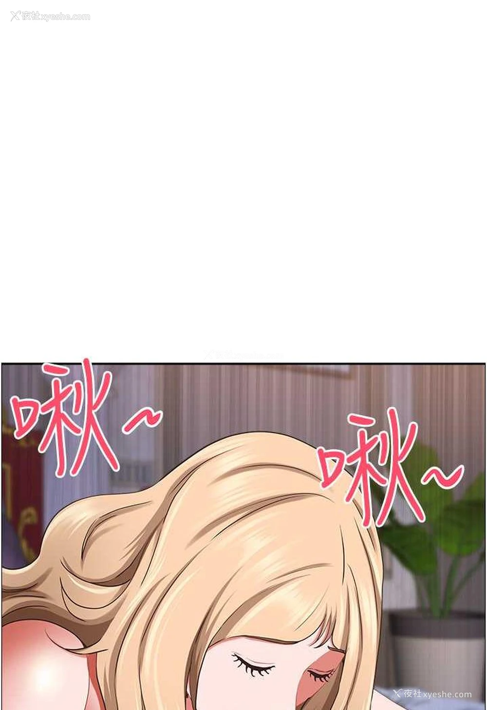 76P - 霸占人妻 - 韩国漫画