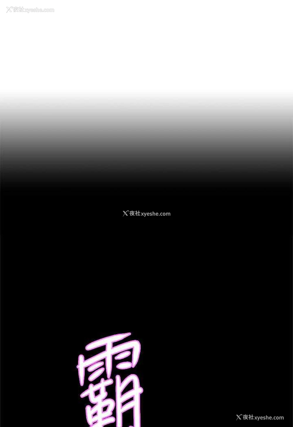 7P - 霸占人妻 - 韩国漫画