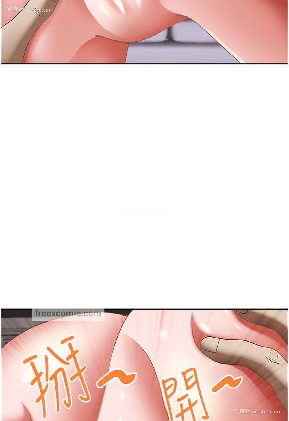 82P - 霸占人妻 - 韩国漫画