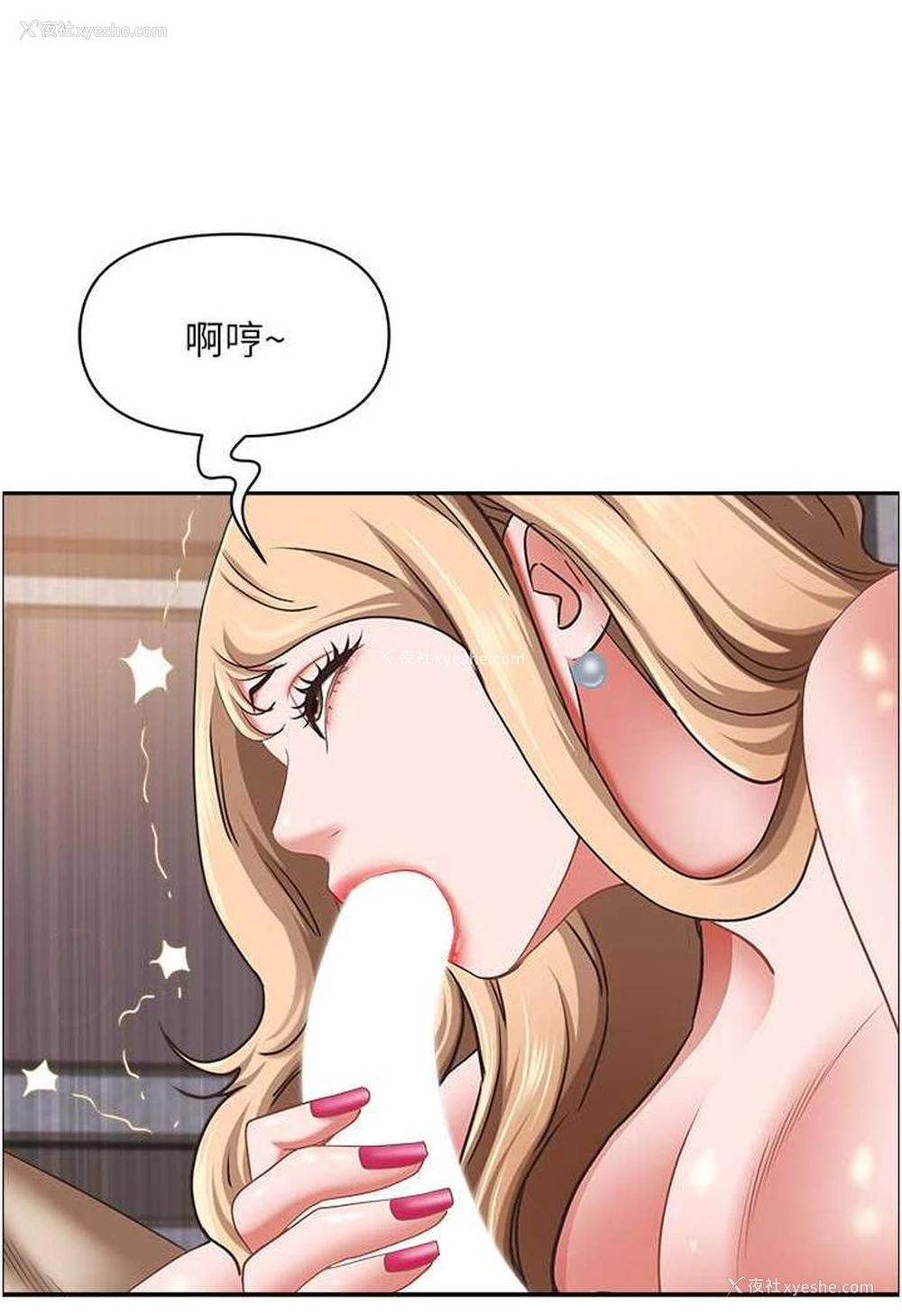 88P - 霸占人妻 - 韩国漫画