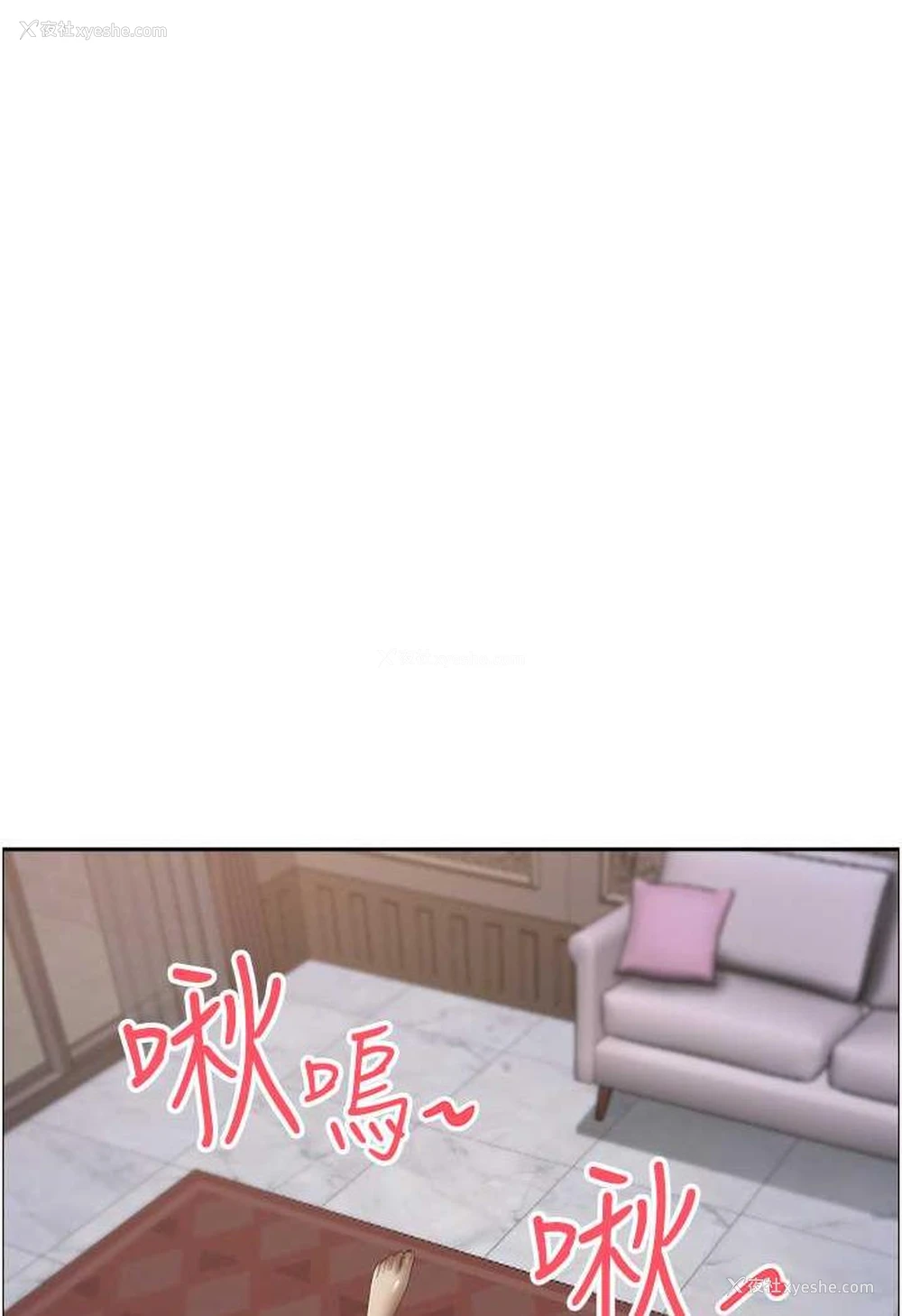 89P - 霸占人妻 - 韩国漫画
