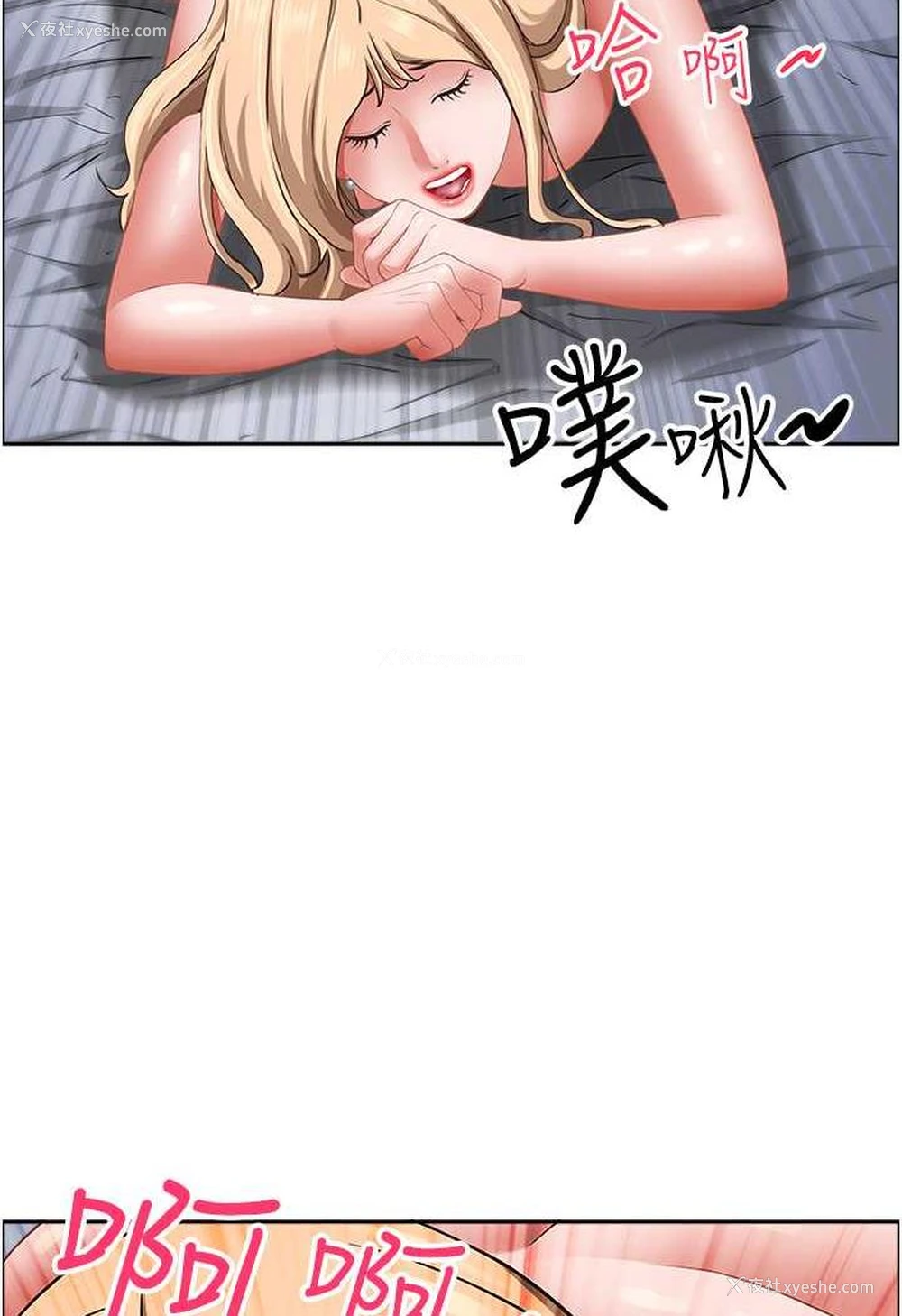 98P - 霸占人妻 - 韩国漫画