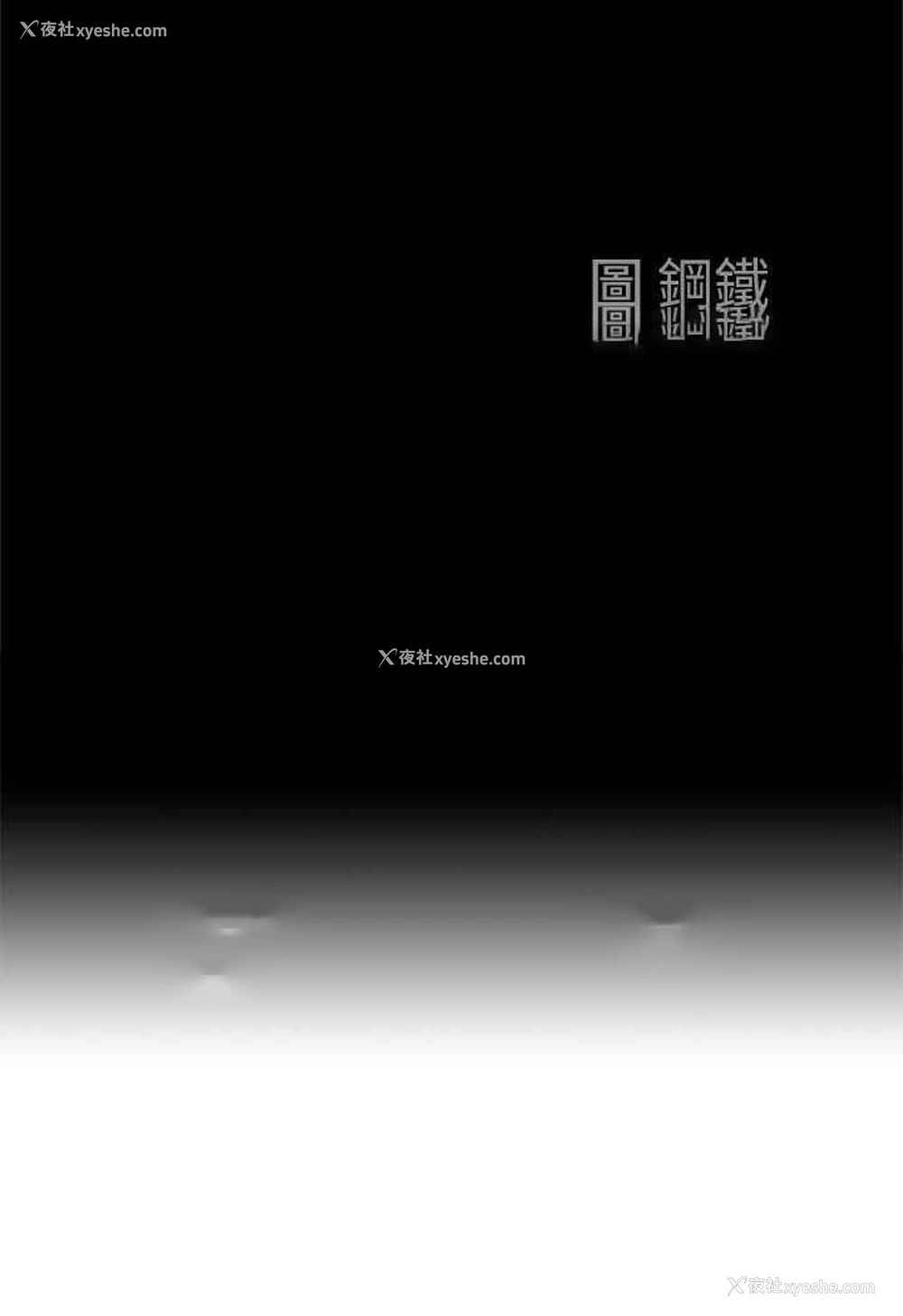 9P - 霸占人妻 - 韩国漫画