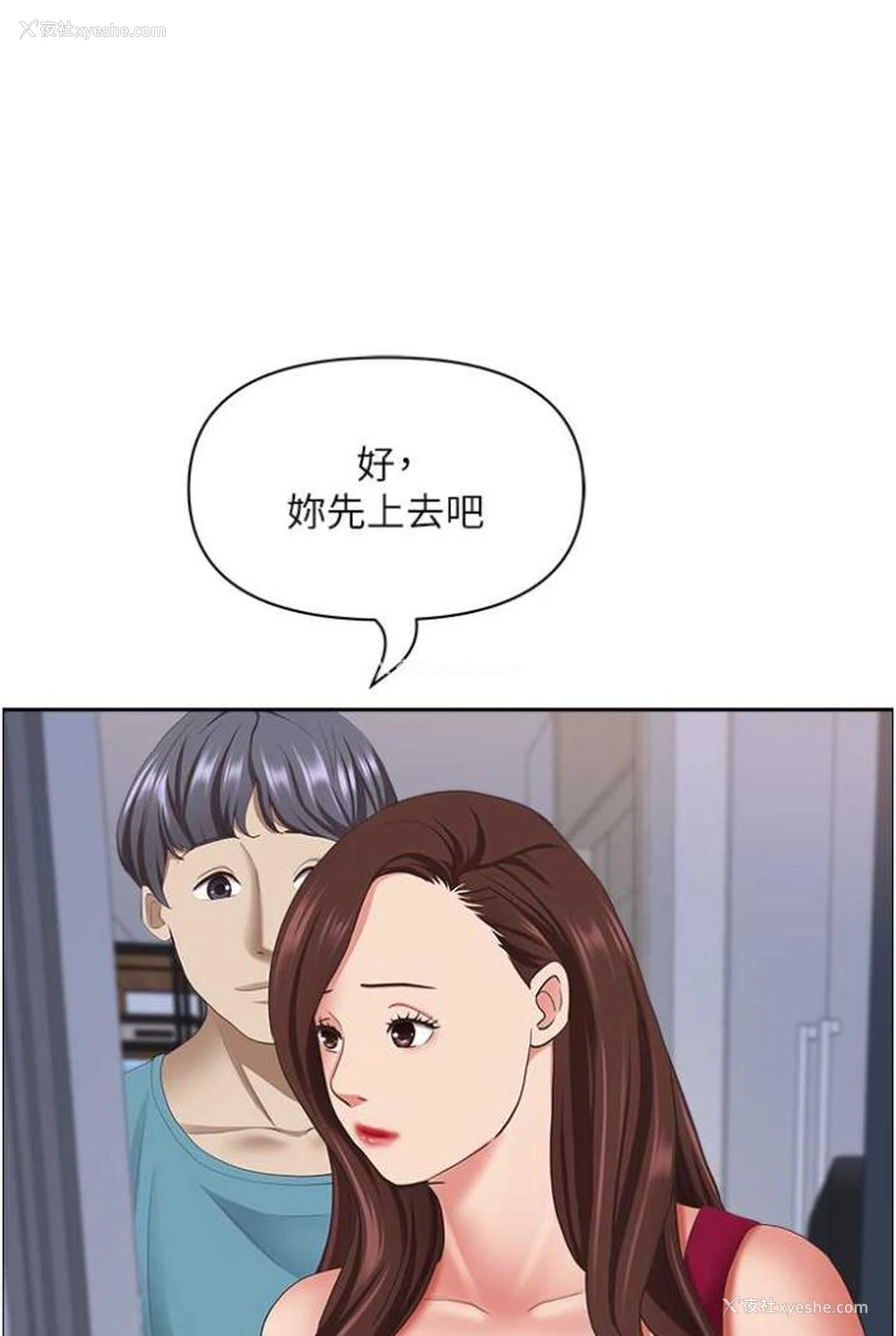 106P - 霸占人妻 - 韩国漫画