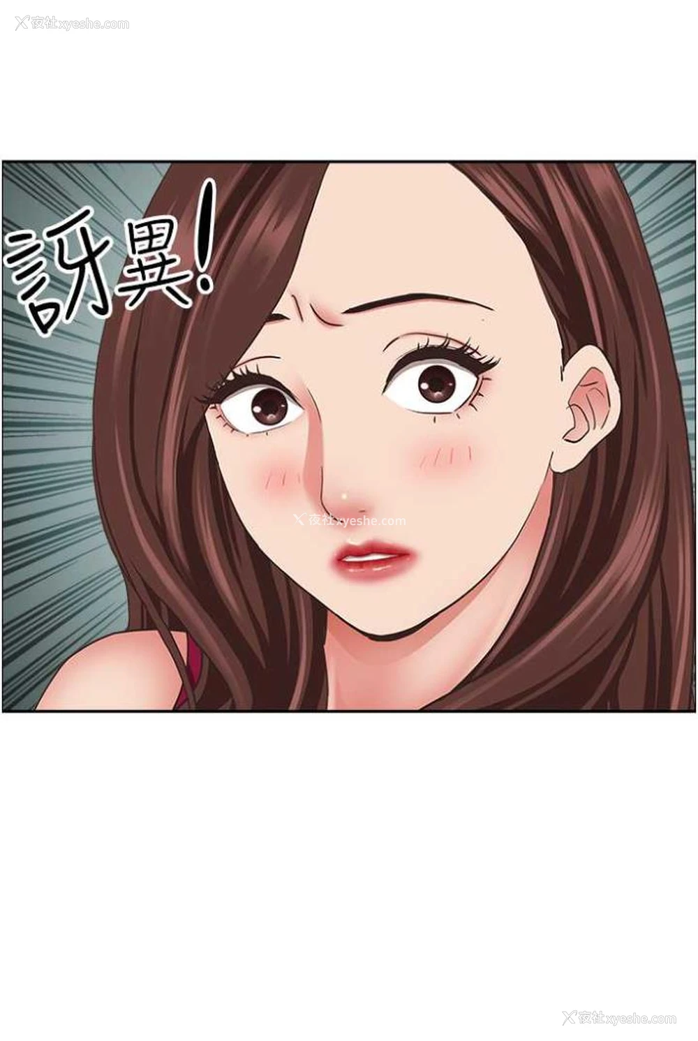 109P - 霸占人妻 - 韩国漫画