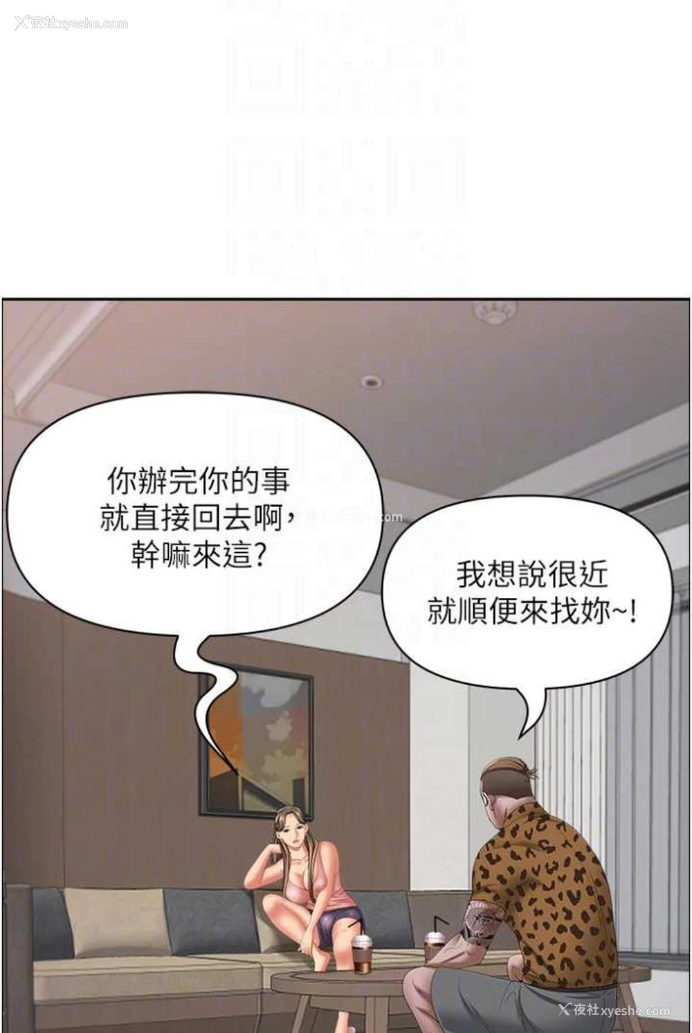 12P - 霸占人妻 - 韩国漫画