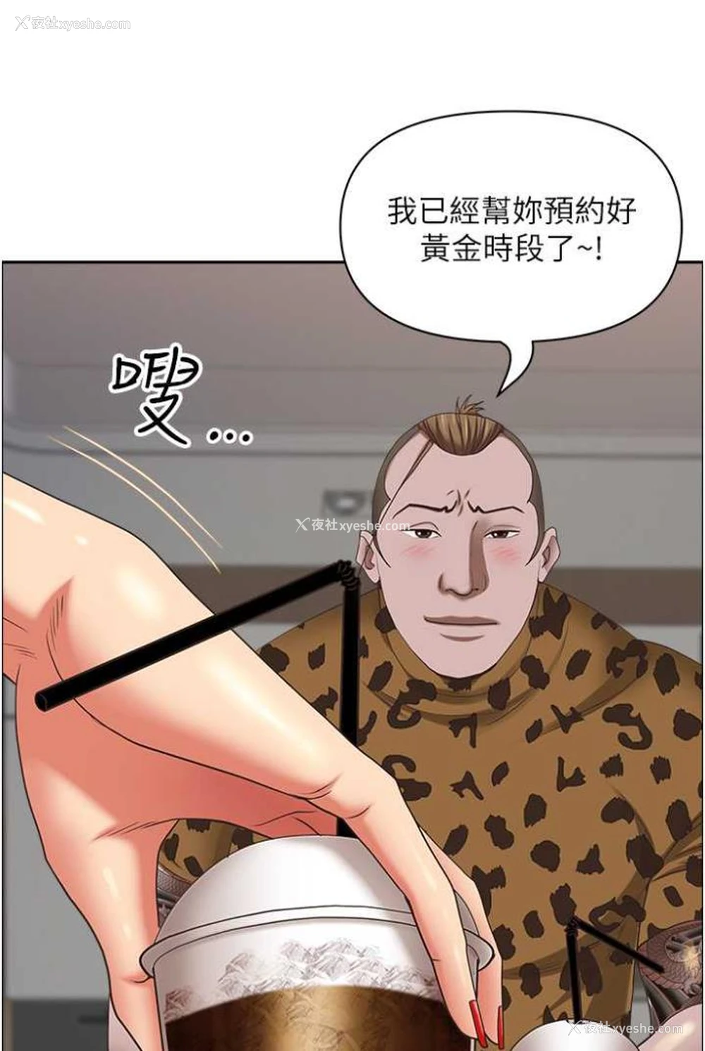 16P - 霸占人妻 - 韩国漫画