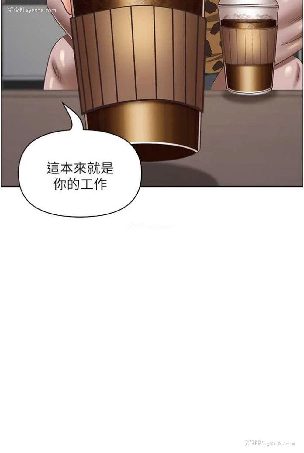 17P - 霸占人妻 - 韩国漫画