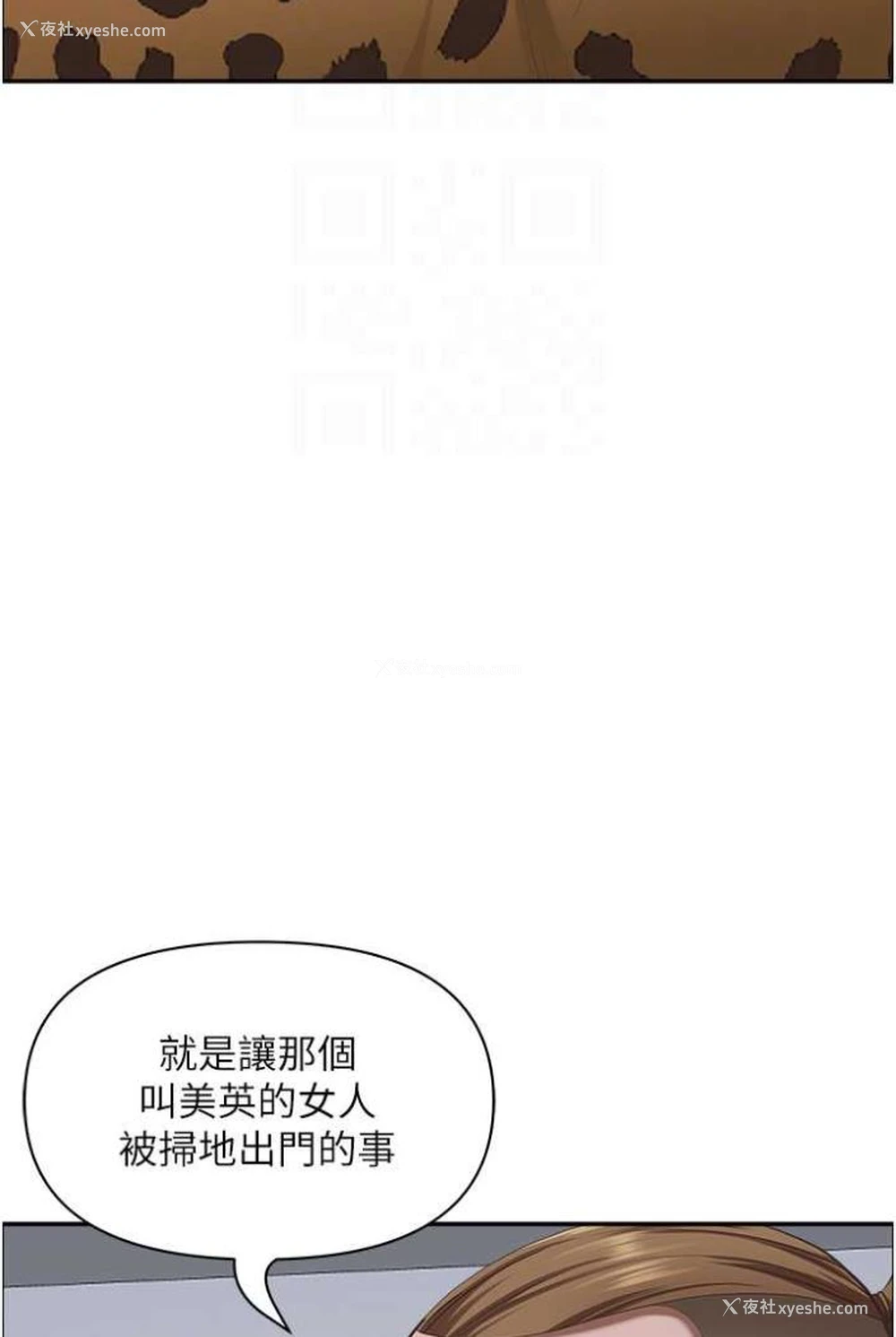 22P - 霸占人妻 - 韩国漫画