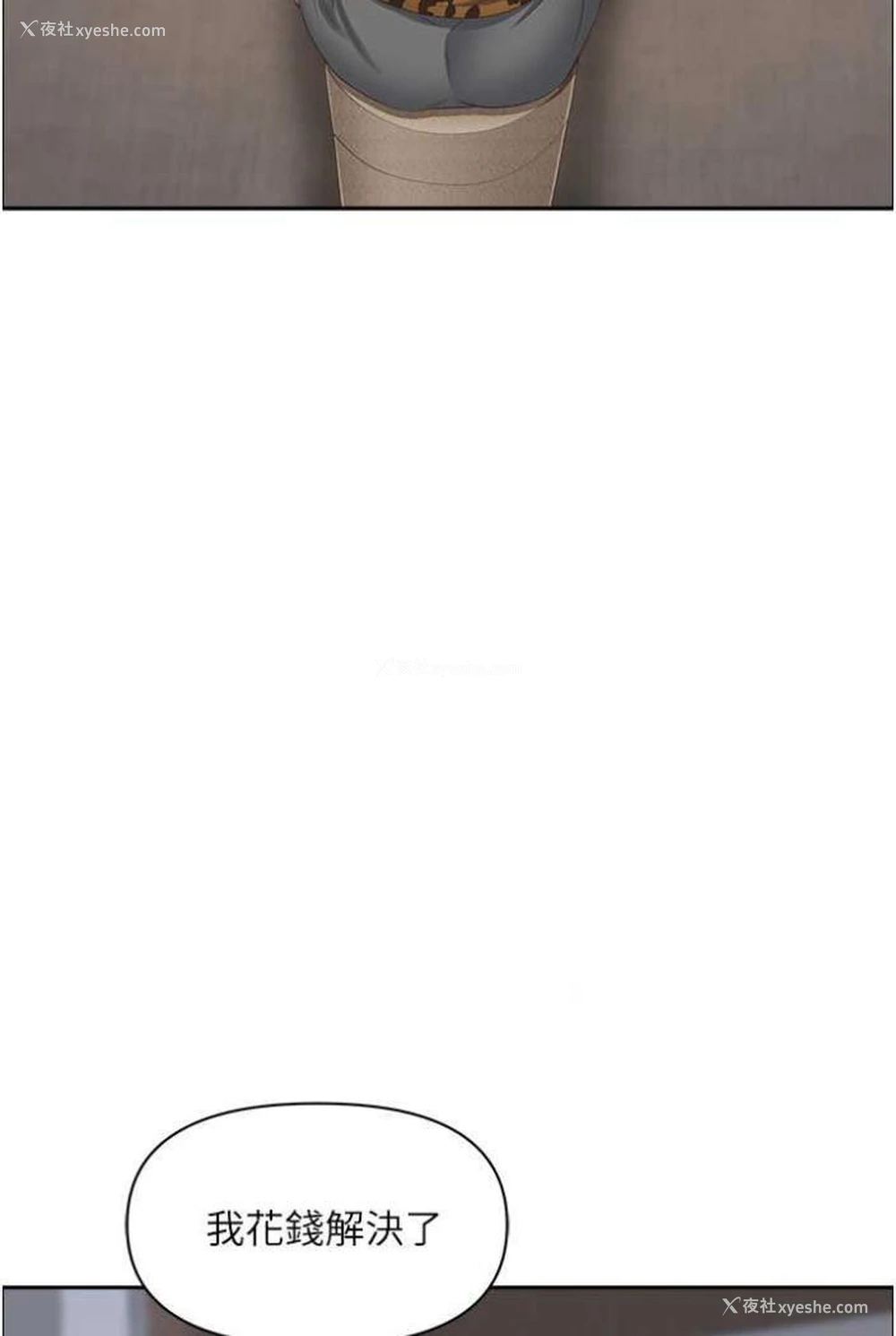 27P - 霸占人妻 - 韩国漫画