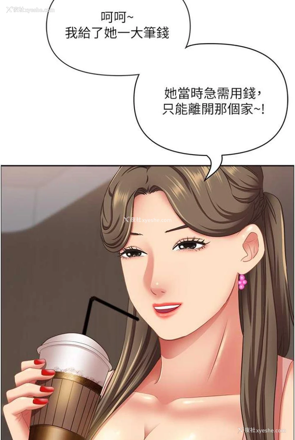 29P - 霸占人妻 - 韩国漫画