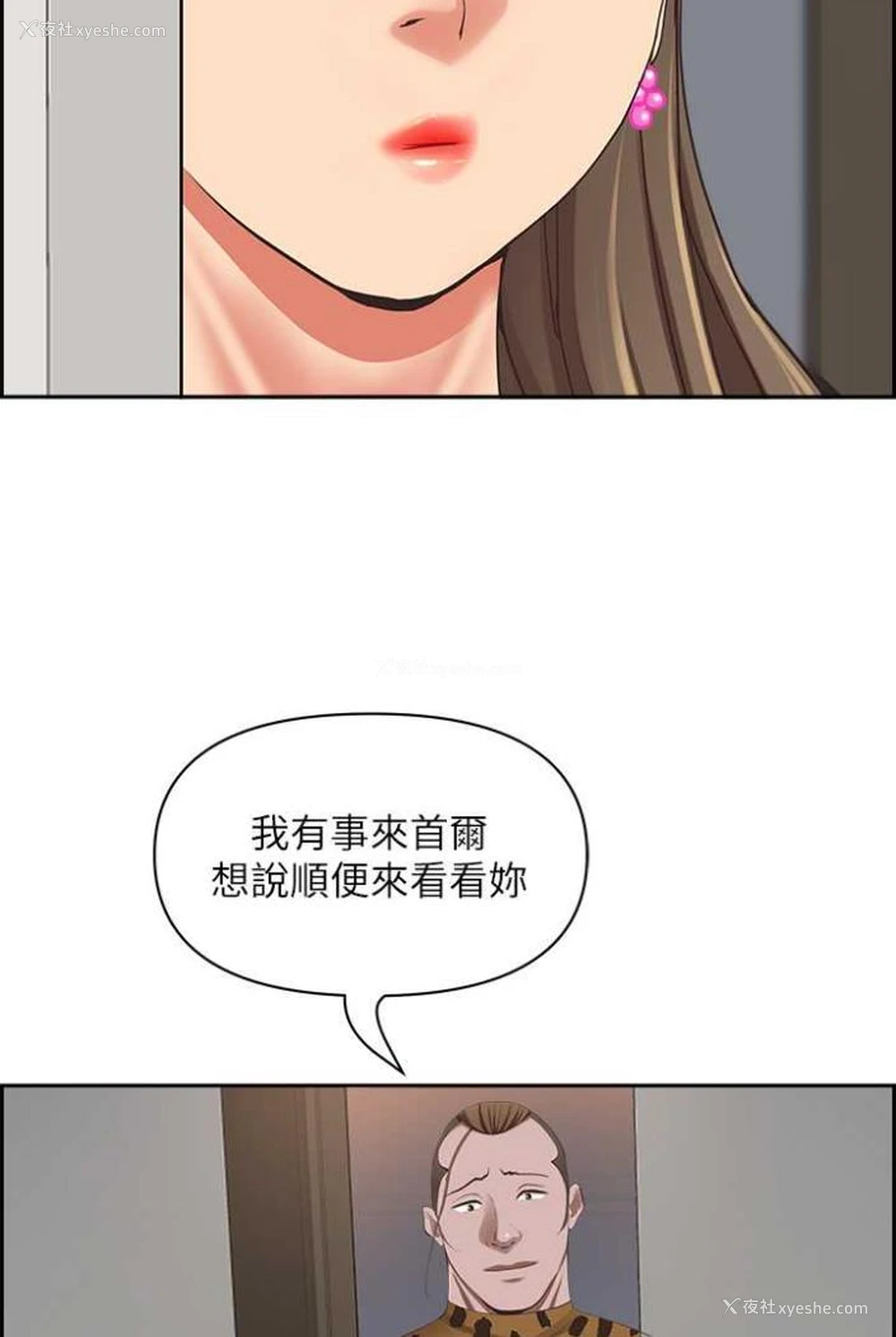 2P - 霸占人妻 - 韩国漫画
