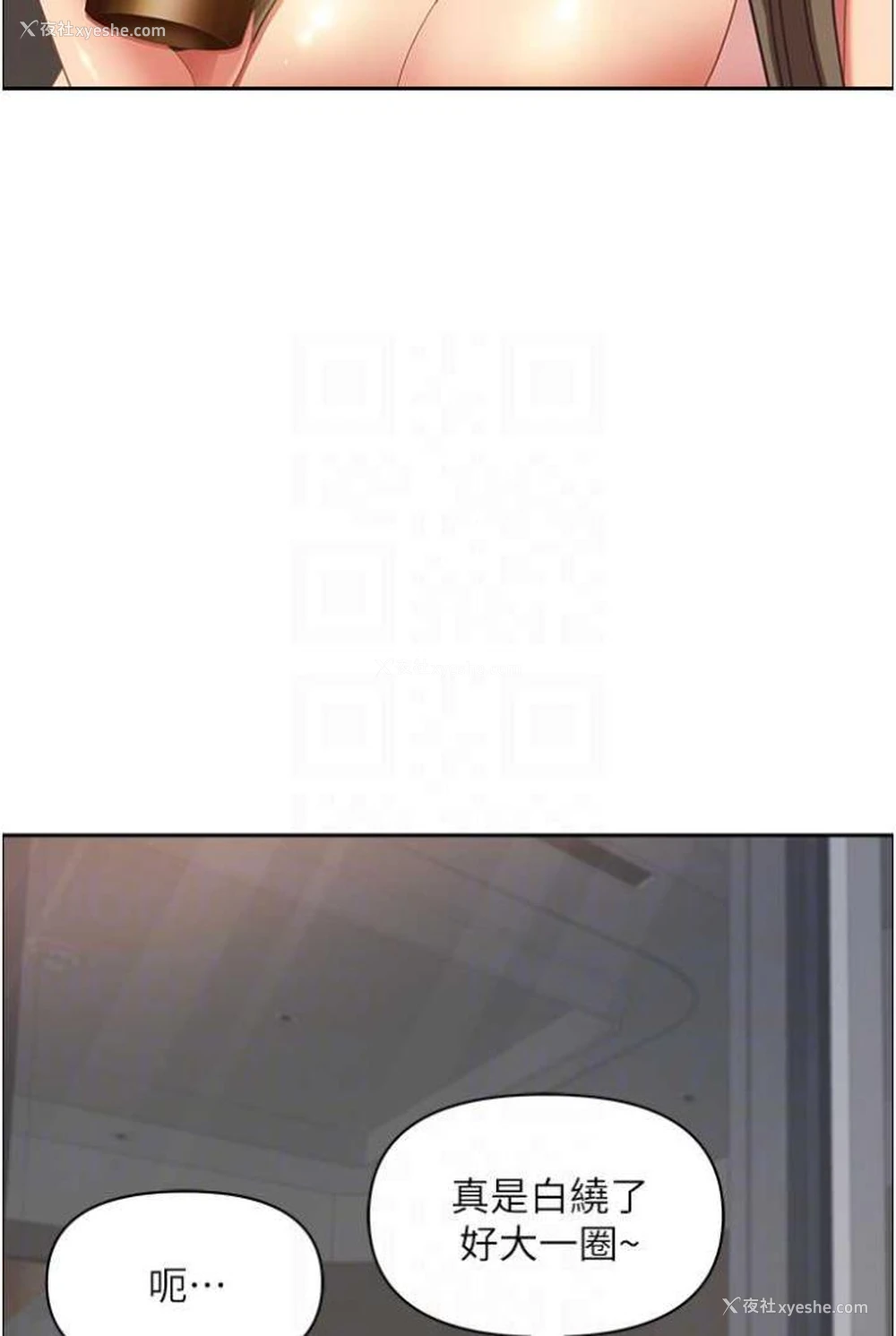 30P - 霸占人妻 - 韩国漫画
