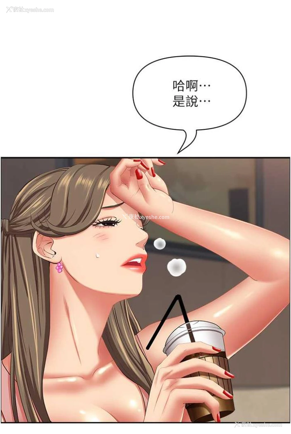 32P - 霸占人妻 - 韩国漫画