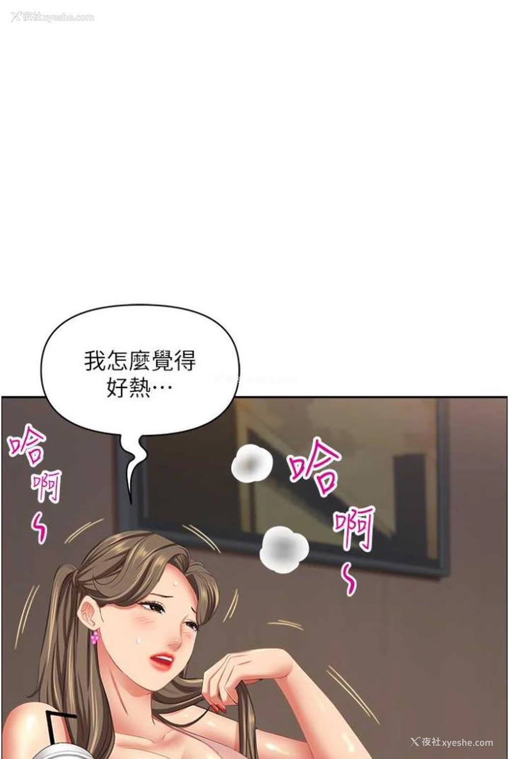 33P - 霸占人妻 - 韩国漫画