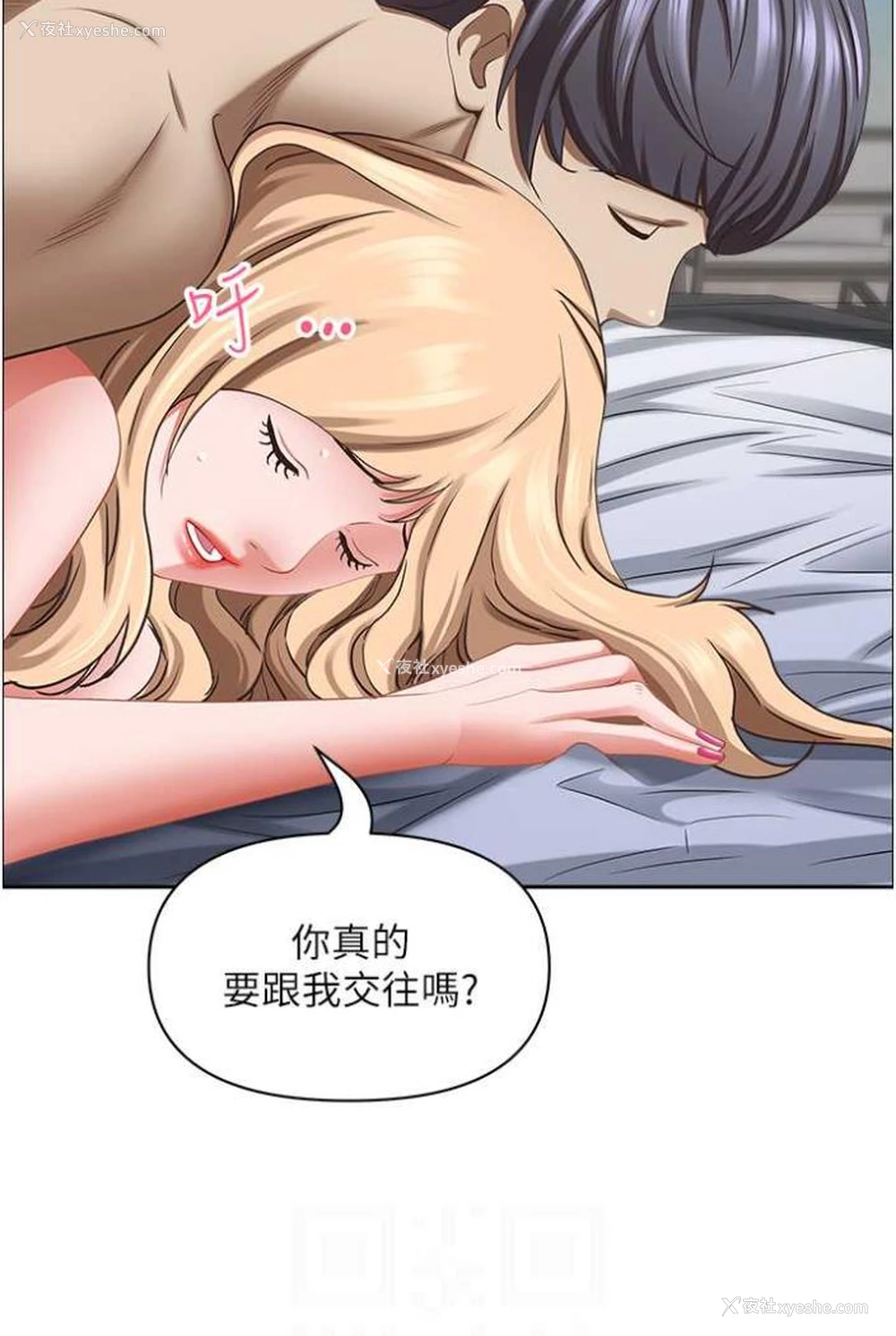 49P - 霸占人妻 - 韩国漫画