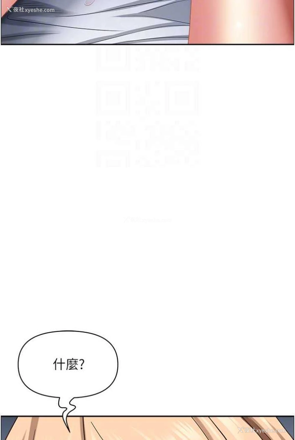 51P - 霸占人妻 - 韩国漫画