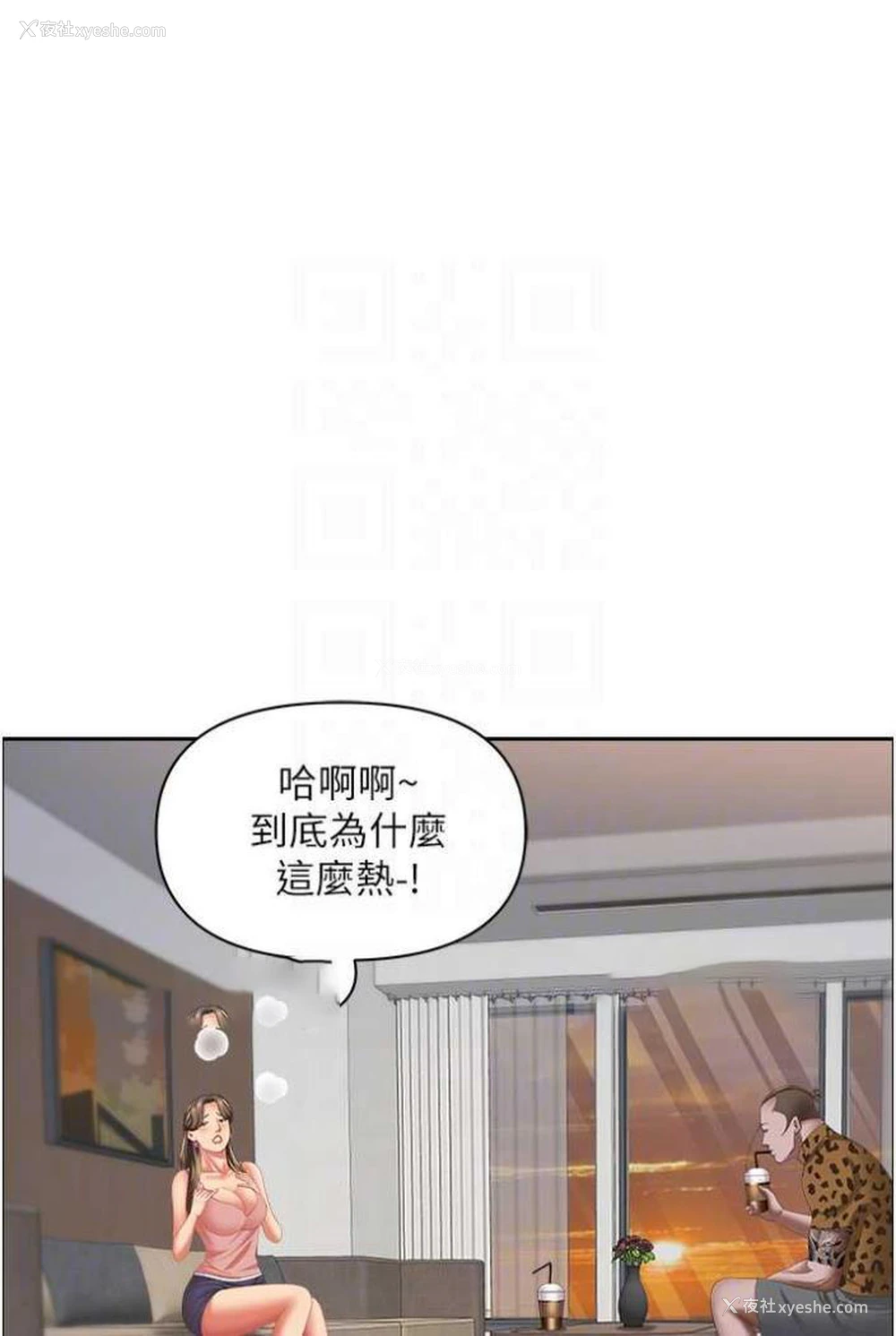 54P - 霸占人妻 - 韩国漫画