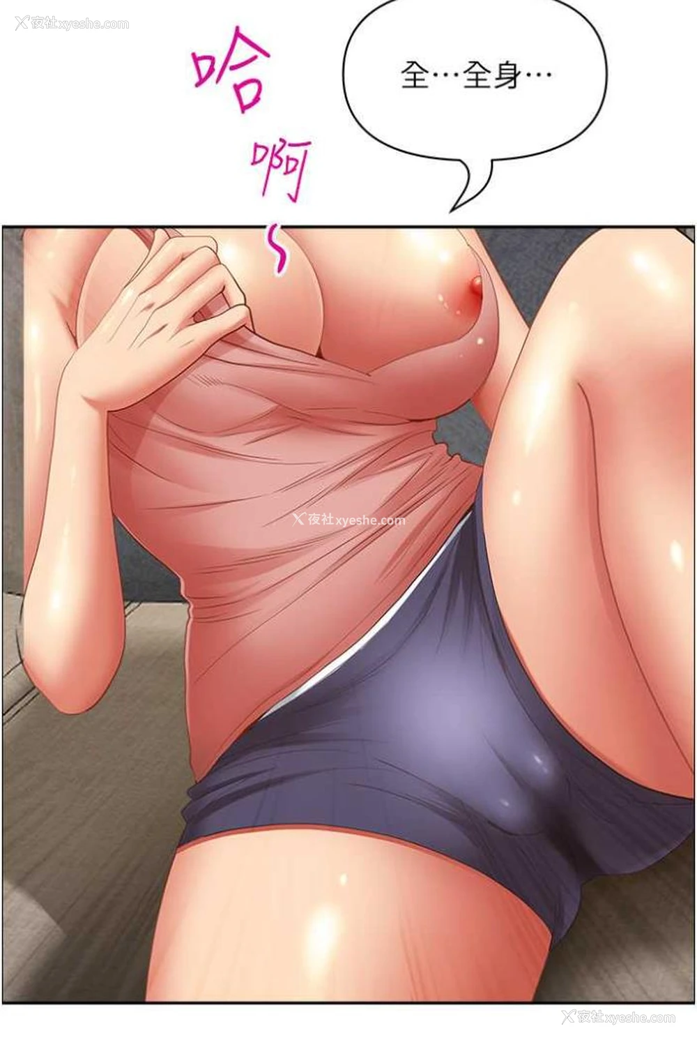 56P - 霸占人妻 - 韩国漫画