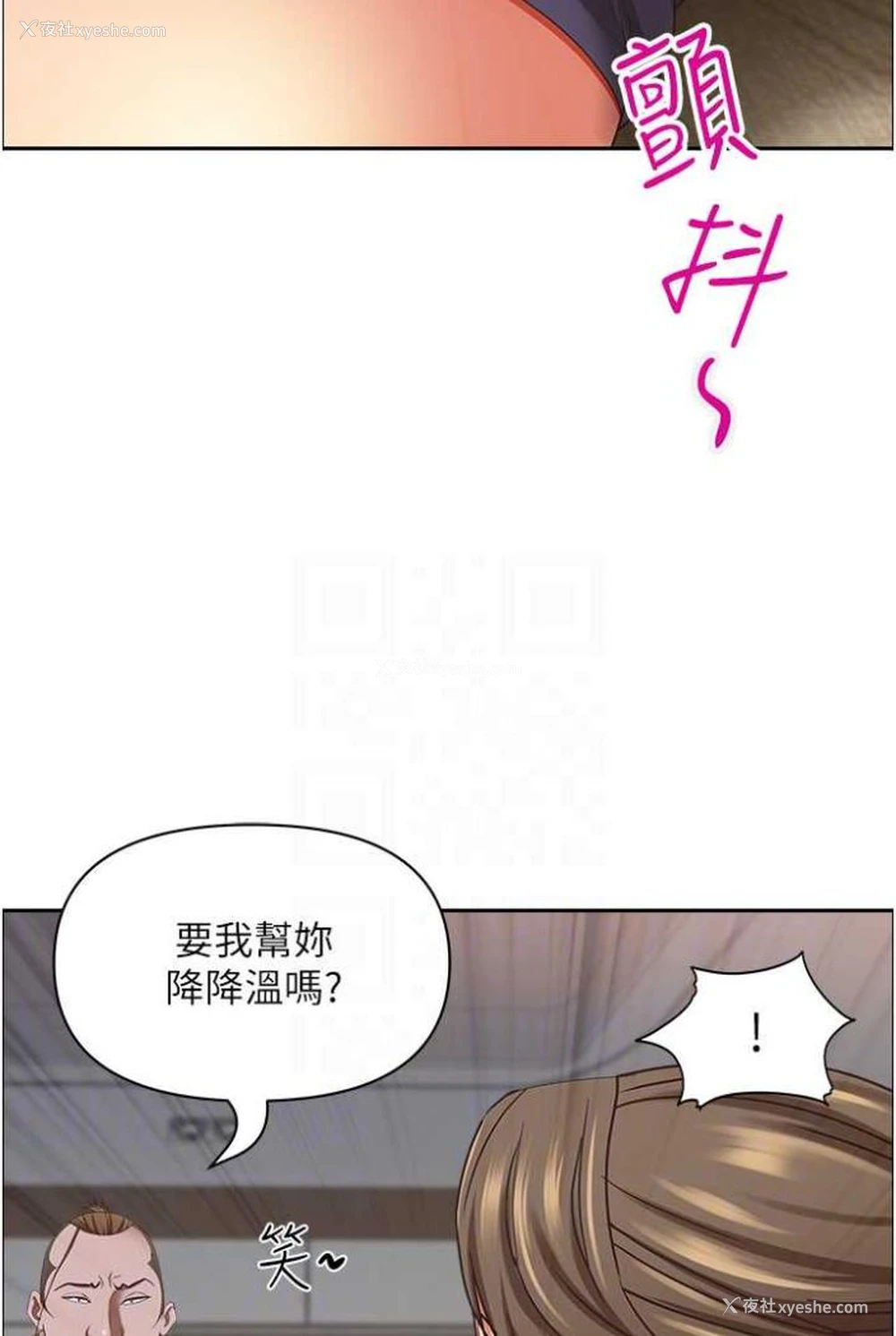 58P - 霸占人妻 - 韩国漫画
