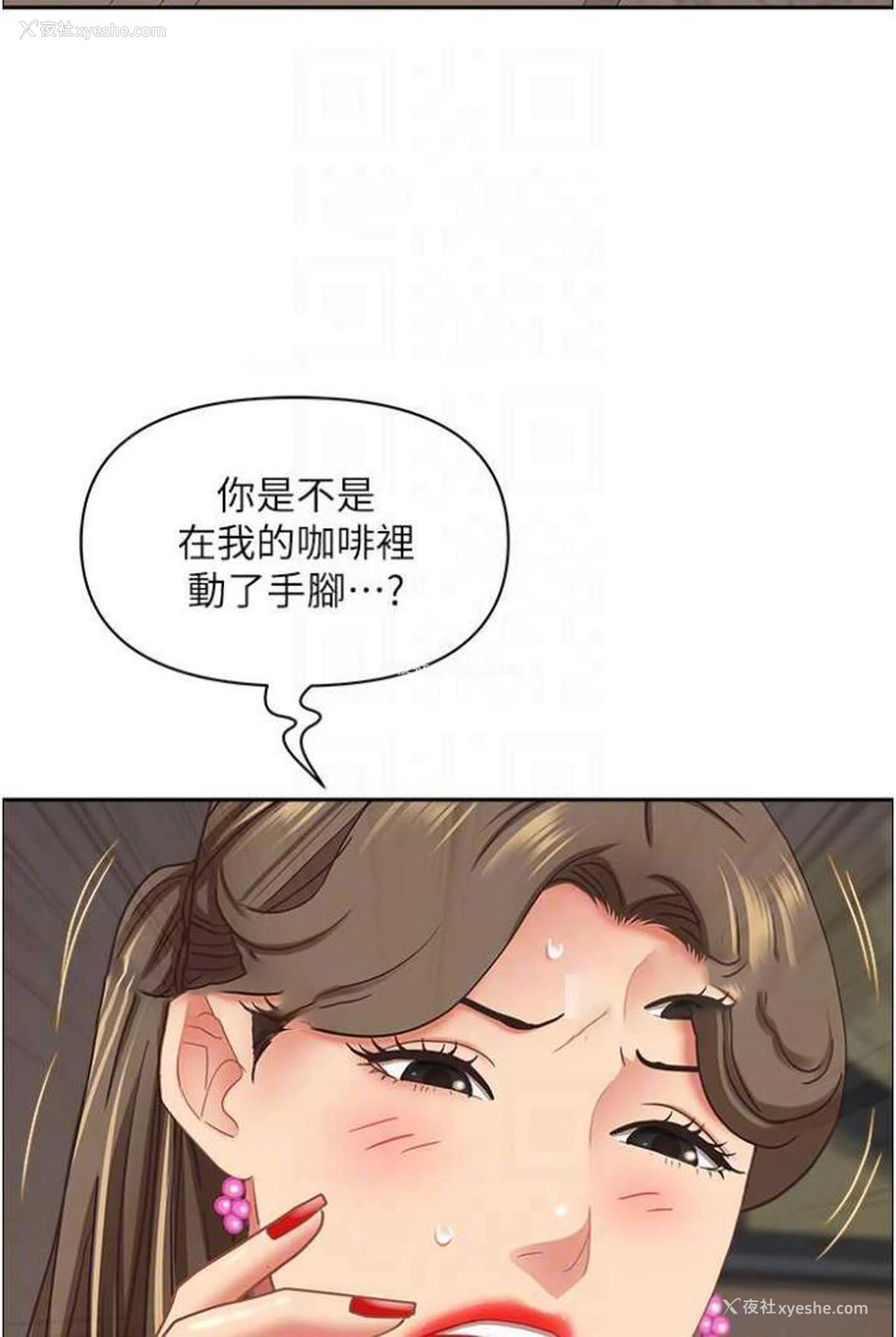 63P - 霸占人妻 - 韩国漫画