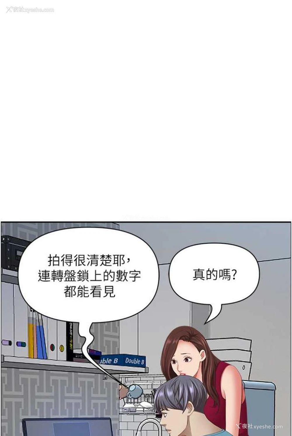 74P - 霸占人妻 - 韩国漫画