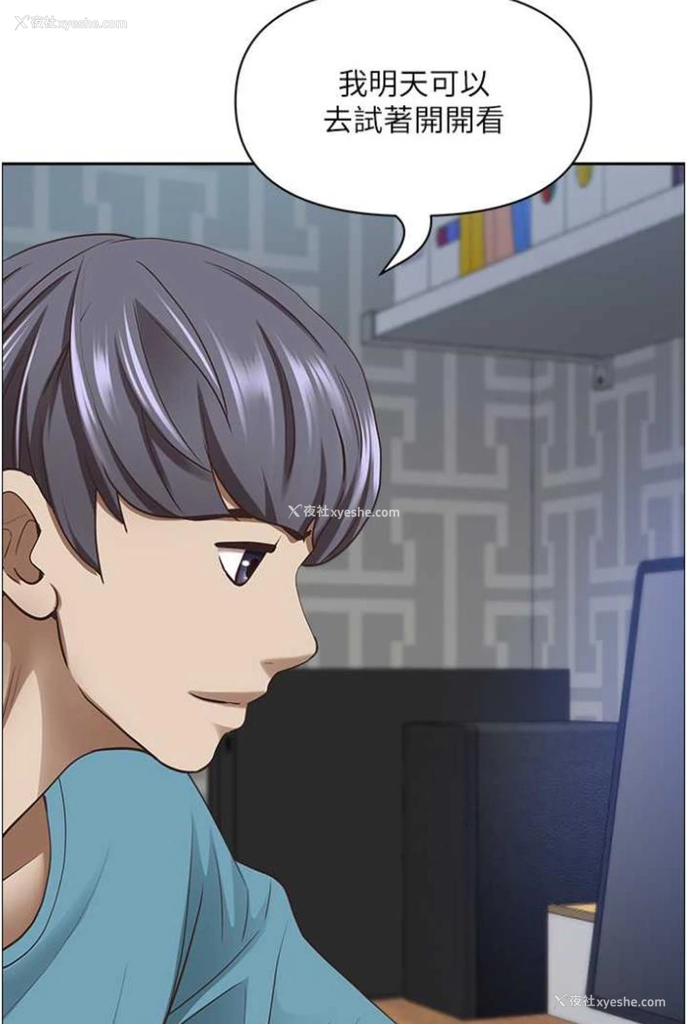 76P - 霸占人妻 - 韩国漫画