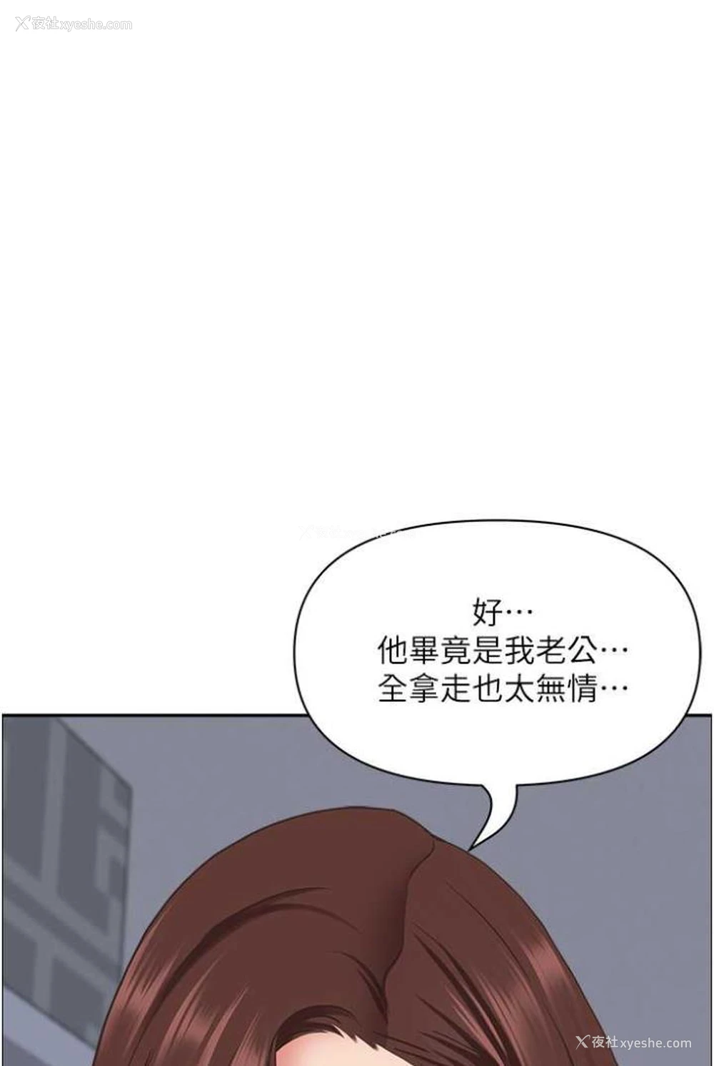 82P - 霸占人妻 - 韩国漫画