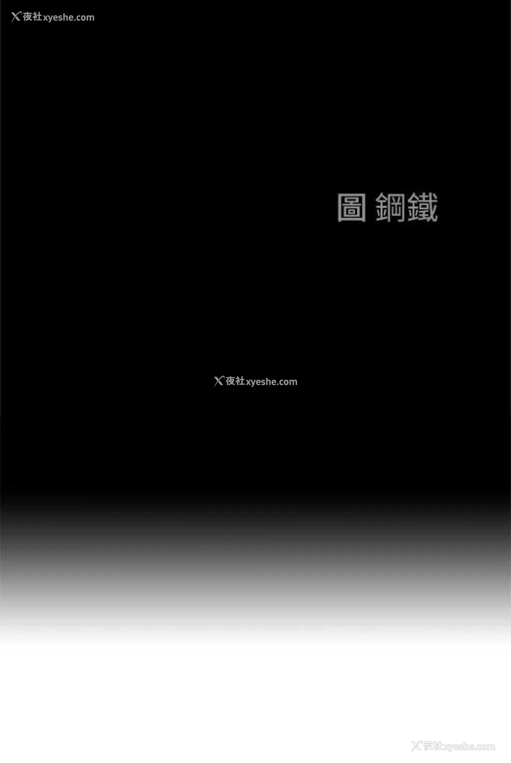 8P - 霸占人妻 - 韩国漫画