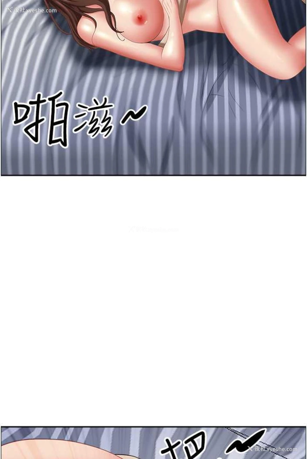 88P - 霸占人妻 - 韩国漫画