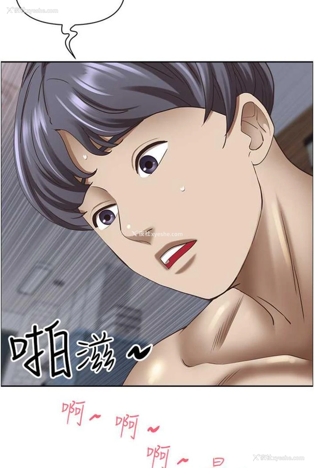 92P - 霸占人妻 - 韩国漫画