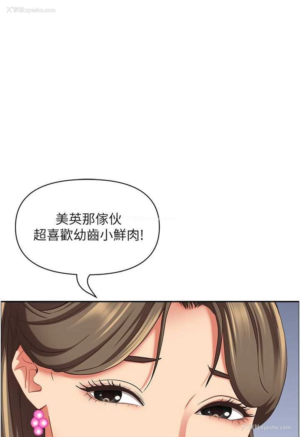 102P - 霸占人妻 - 韩国漫画