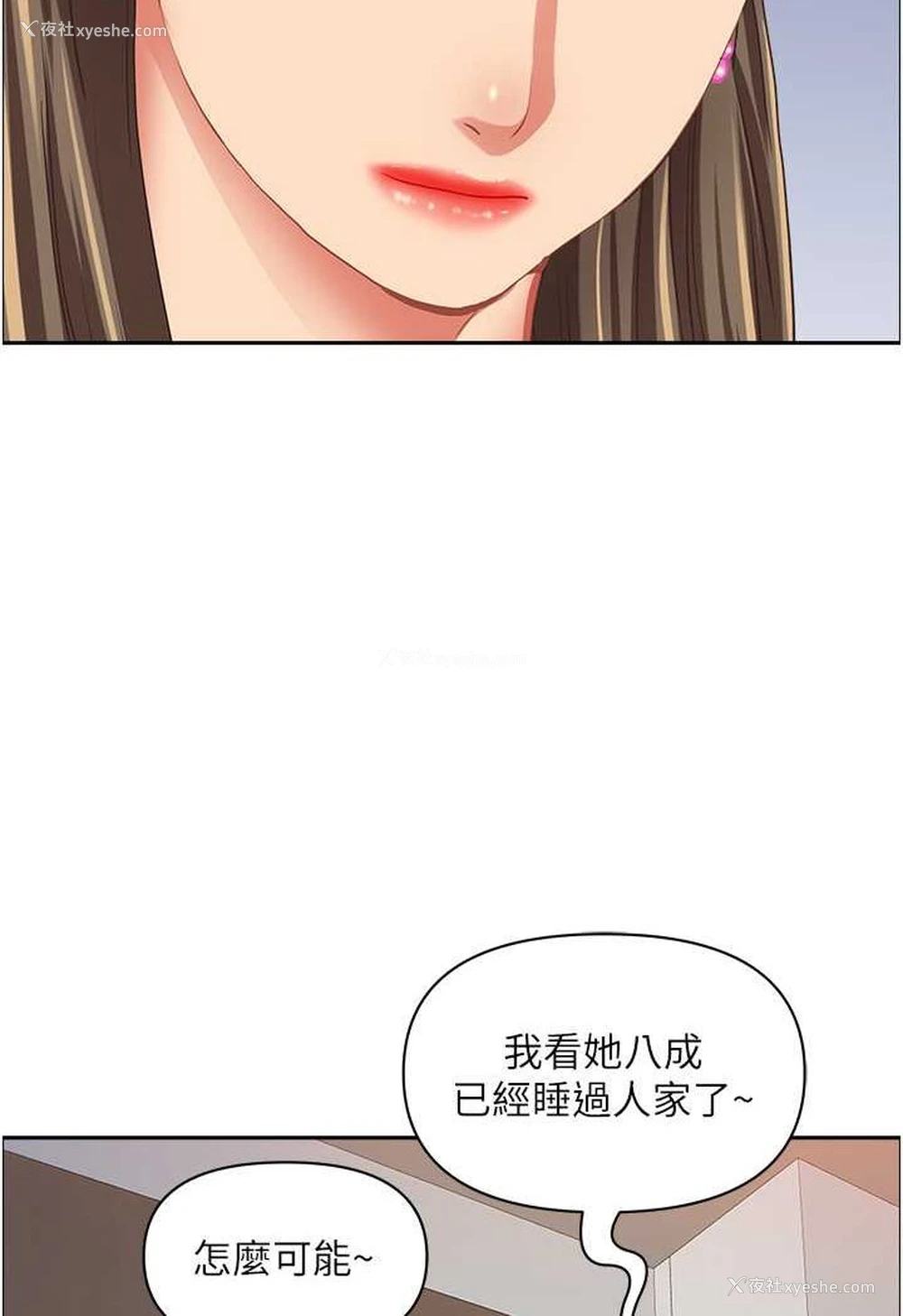 103P - 霸占人妻 - 韩国漫画