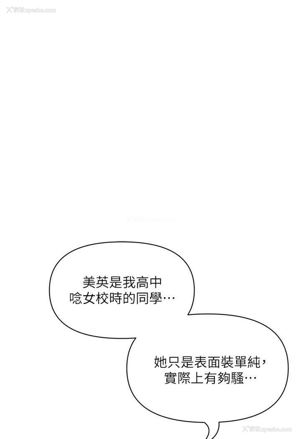 111P - 霸占人妻 - 韩国漫画