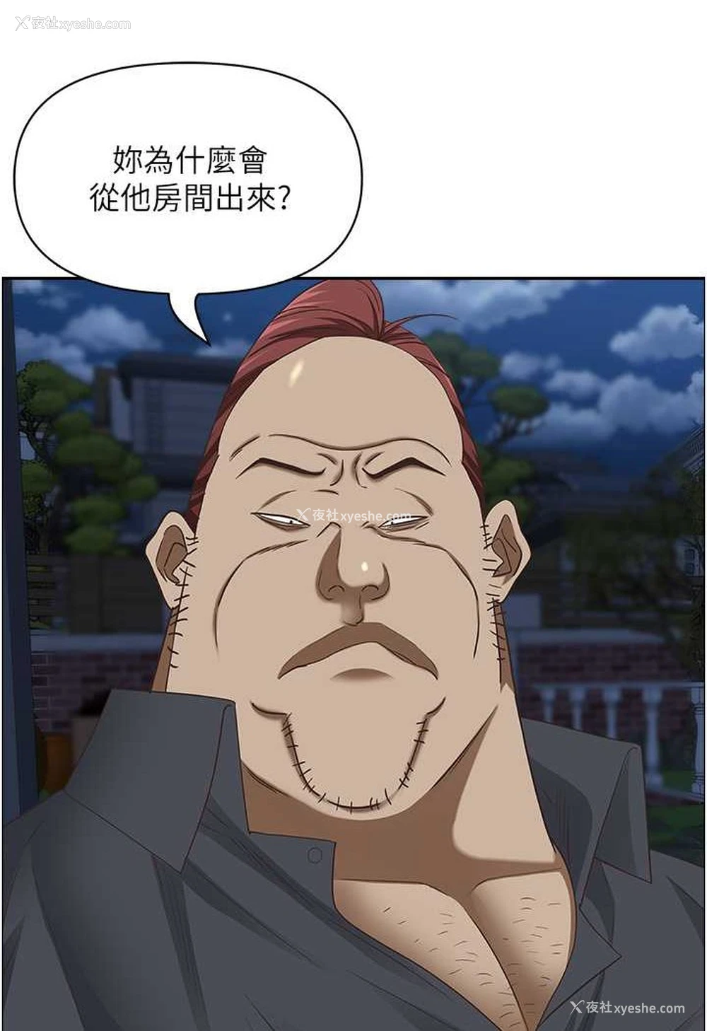 15P - 霸占人妻 - 韩国漫画