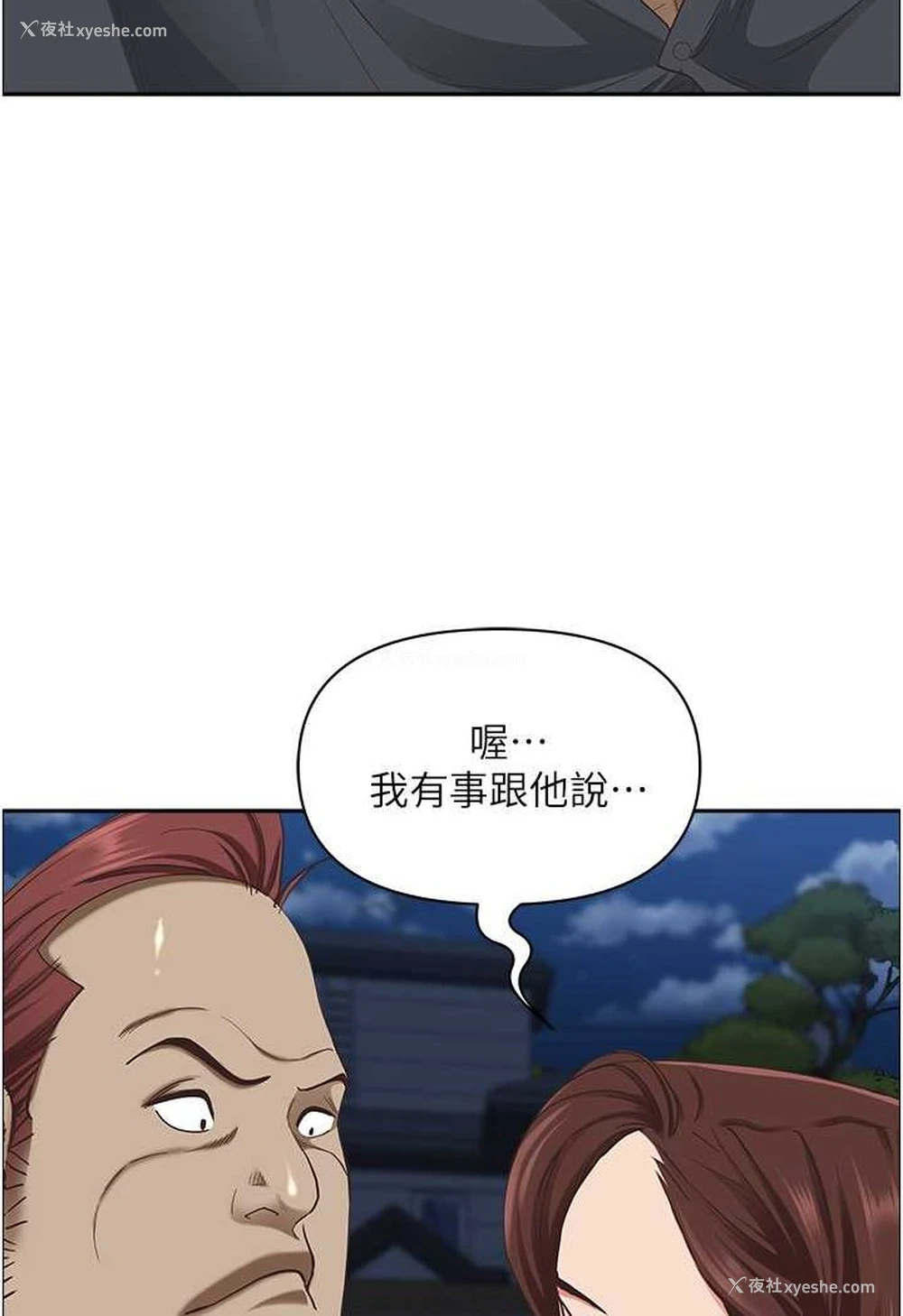 16P - 霸占人妻 - 韩国漫画